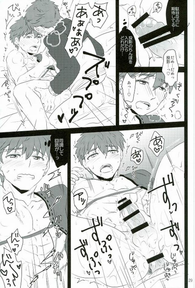 (C89) [DSSK (頼一)] drei (Fate/Grand Order)