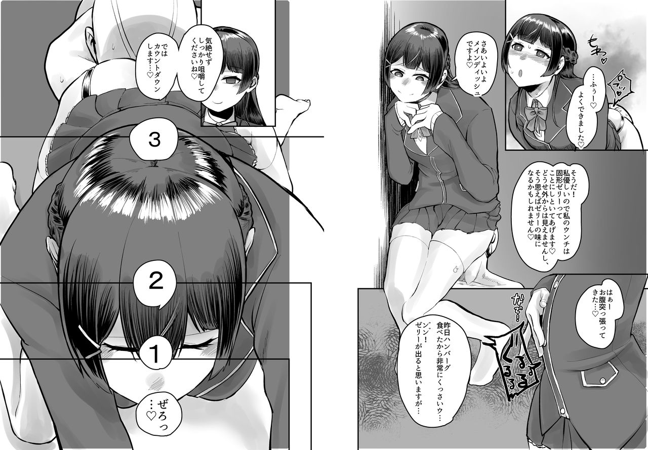 [にしん三振 (ニシン)] 月が綺麗ですね。 (月ノ美兎) [DL版]