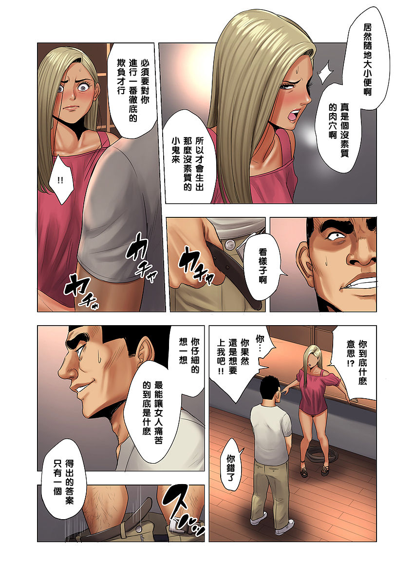 [多摩豪] イジメはママに制裁を!! [中国翻訳]