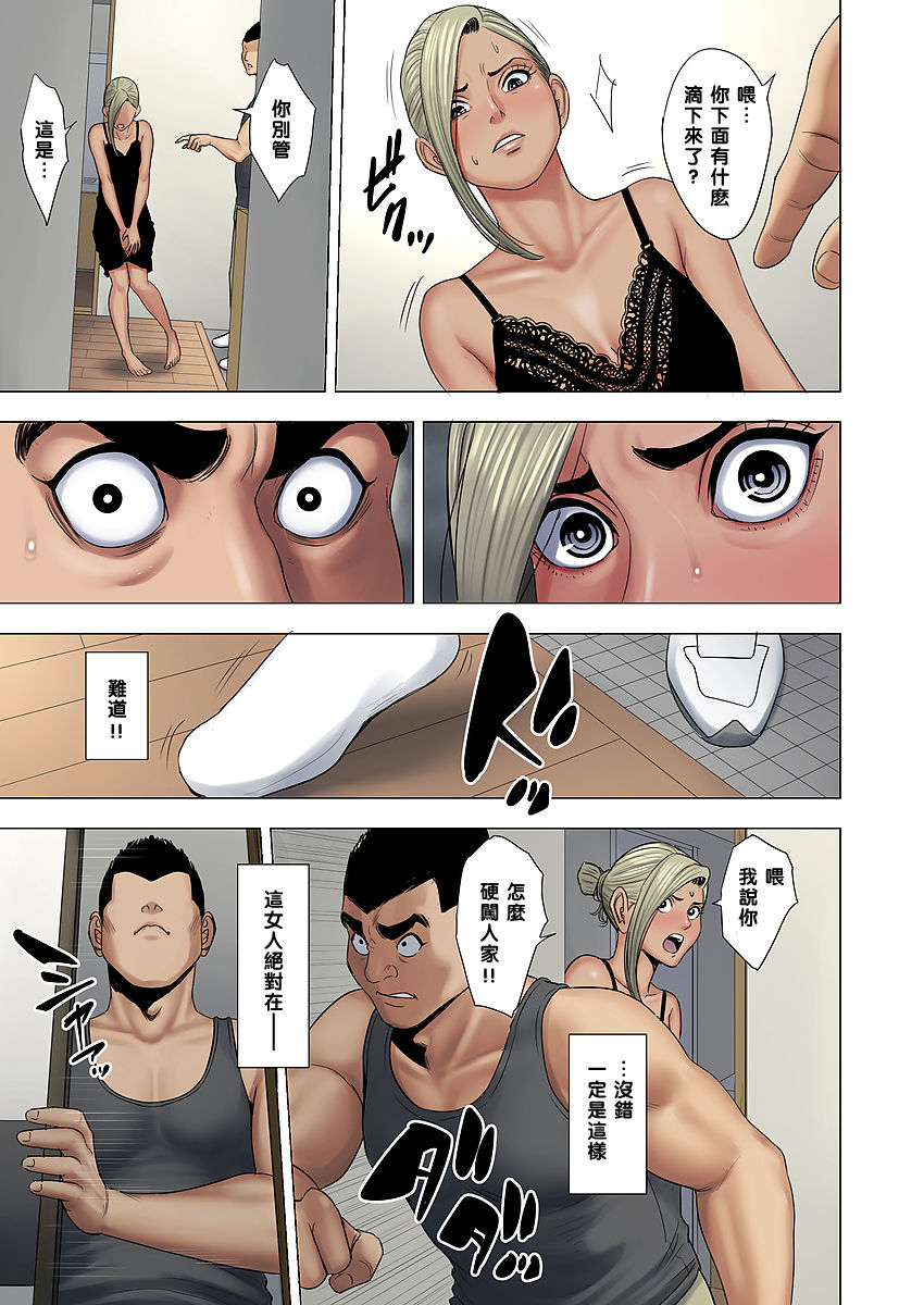 [多摩豪] イジメはママに制裁を!! [中国翻訳]