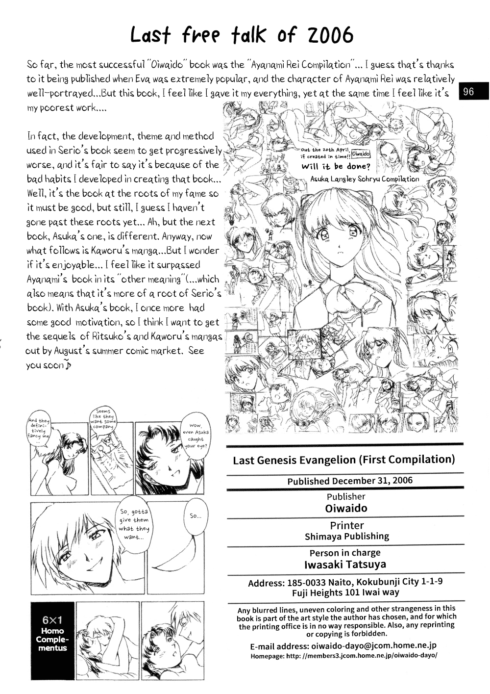 (C71) [御祝堂 (岩崎たつや)] 前世紀のエヴァンゲリコサン(前編) (新世紀エヴァンゲリオン) [英訳]