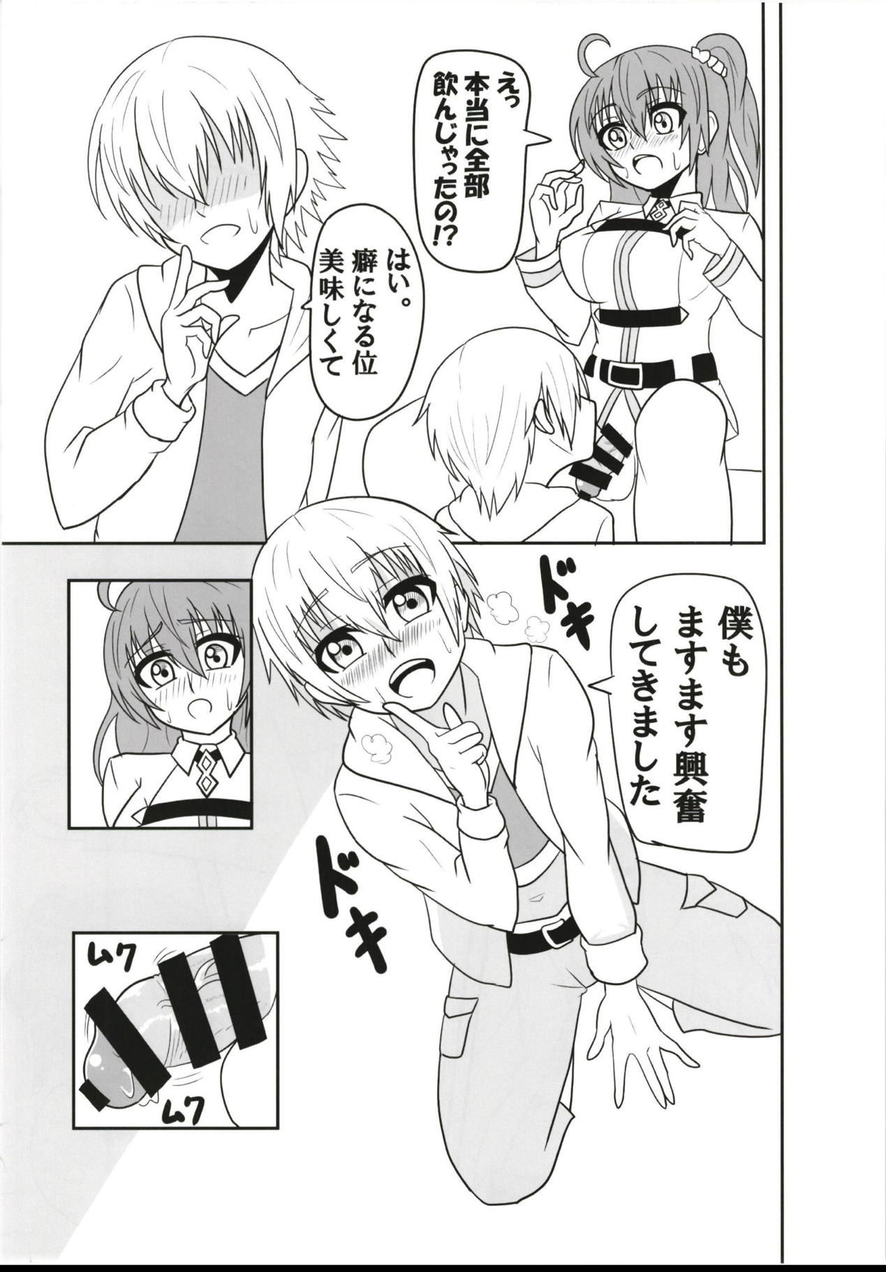 (ふたけっと14) [ジャンクギア (芥骨)] ふたなり童貞マスターを子ギルが筆下ししてあげる本 (Fate/Grand Order)