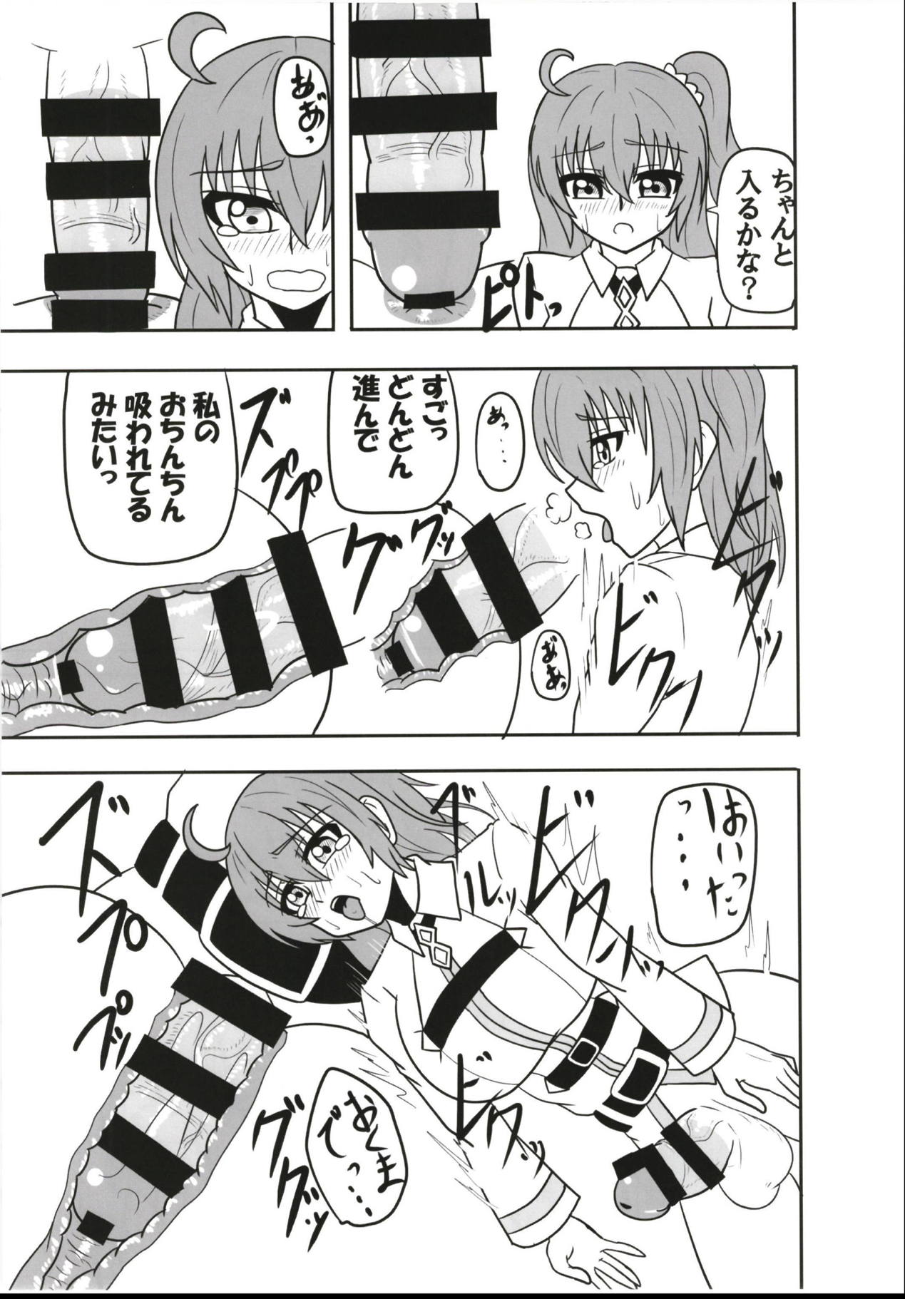 (ふたけっと14) [ジャンクギア (芥骨)] ふたなり童貞マスターを子ギルが筆下ししてあげる本 (Fate/Grand Order)