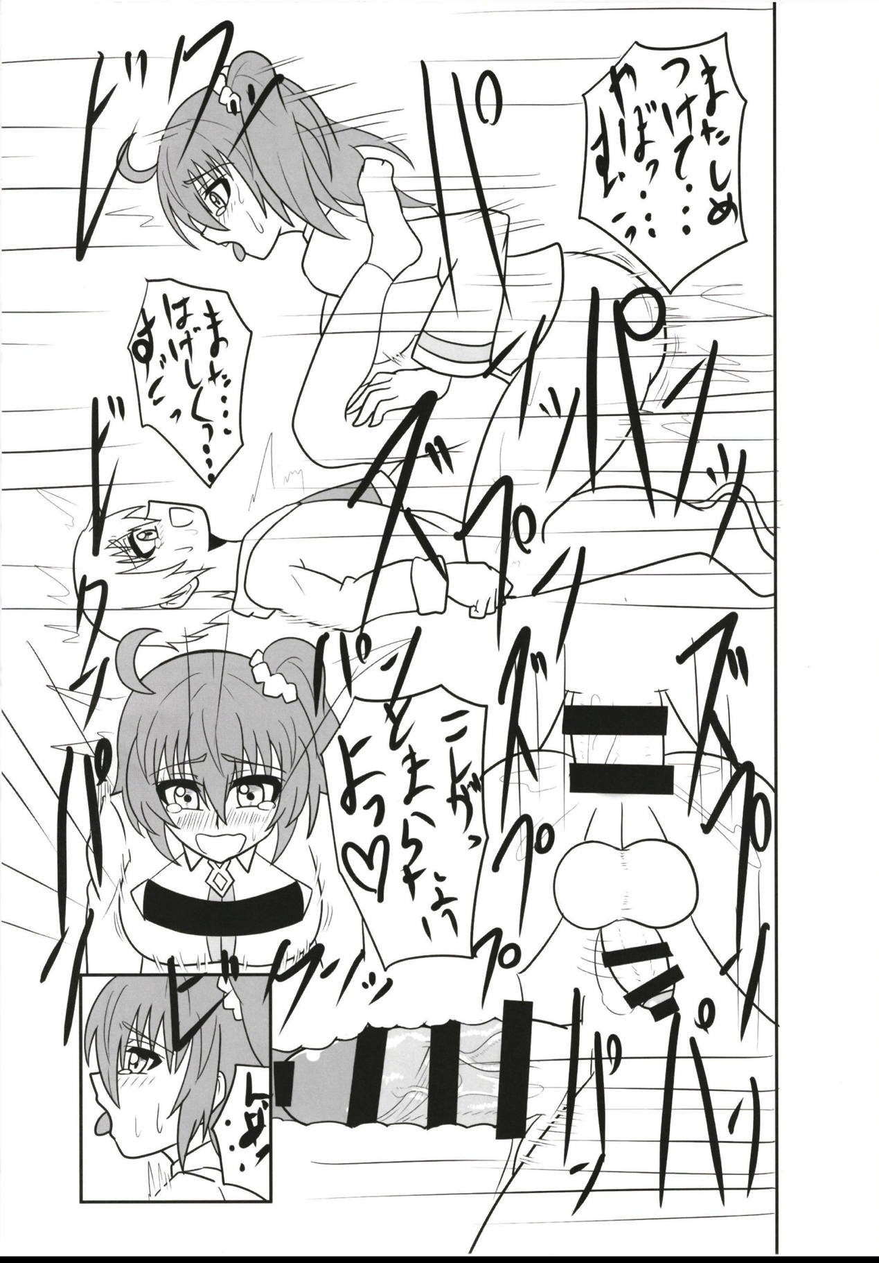 (ふたけっと14) [ジャンクギア (芥骨)] ふたなり童貞マスターを子ギルが筆下ししてあげる本 (Fate/Grand Order)