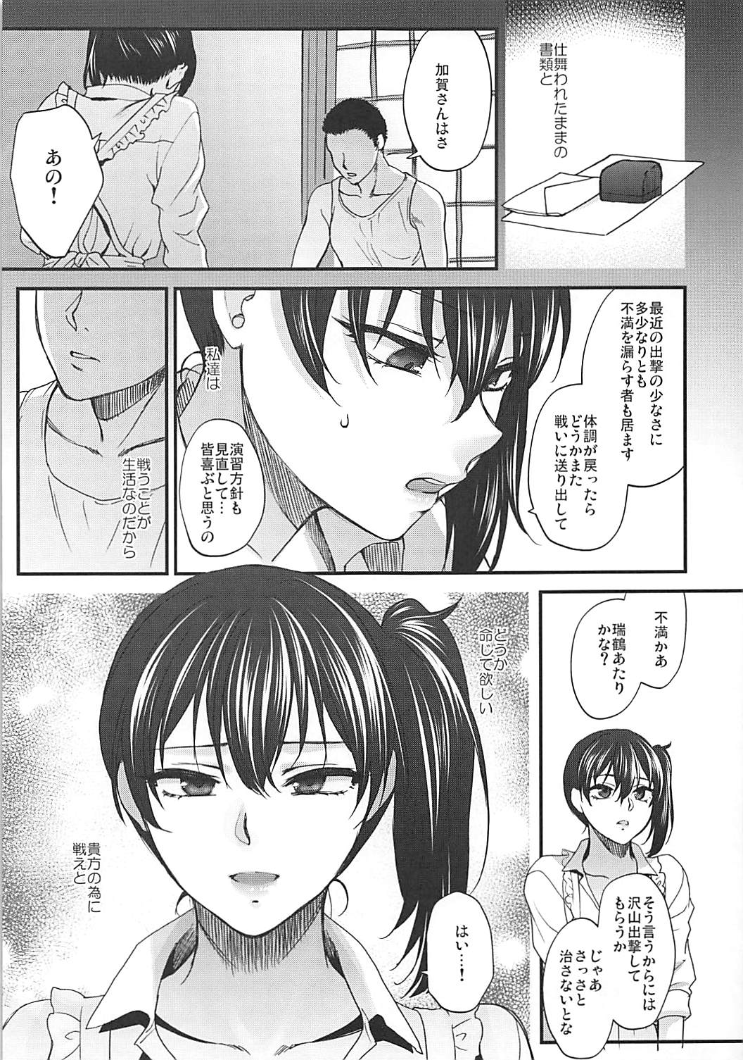 [アーシアン (消火器)] 落日 (艦隊これくしょん -艦これ-) [2017年4月23日]