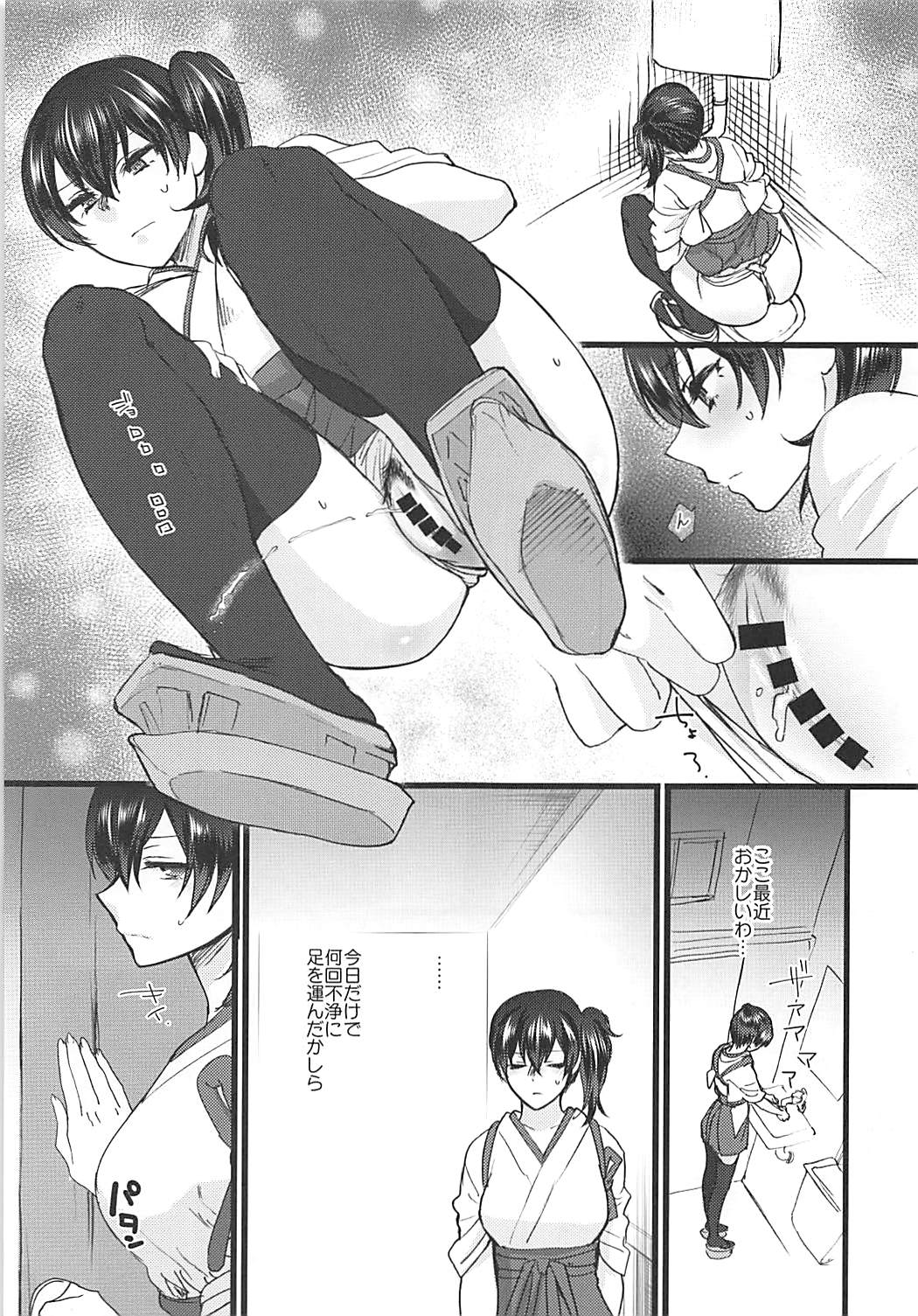 [アーシアン (消火器)] 落日 (艦隊これくしょん -艦これ-) [2017年4月23日]