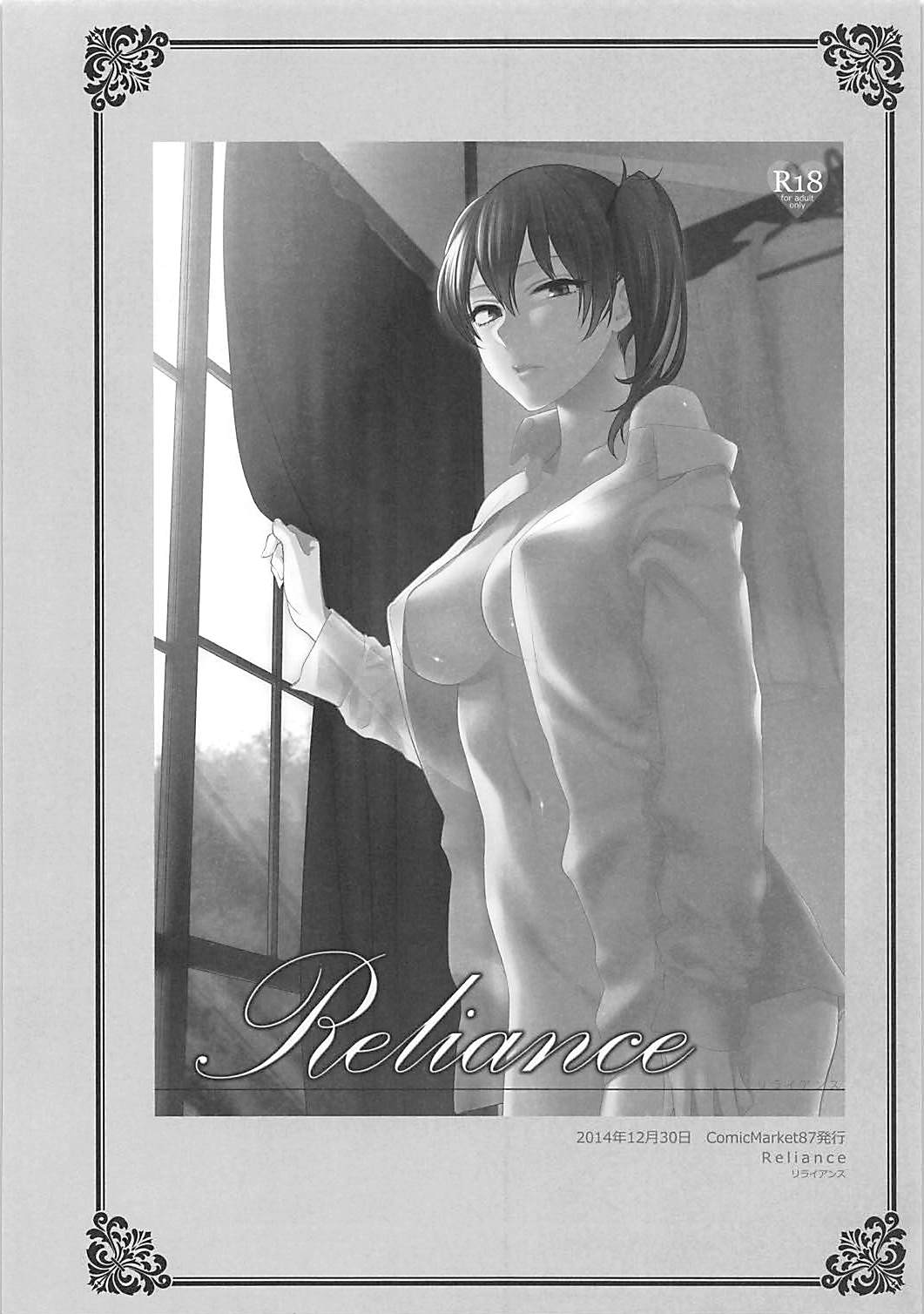 [アーシアン (消火器)] 落日 (艦隊これくしょん -艦これ-) [2017年4月23日]