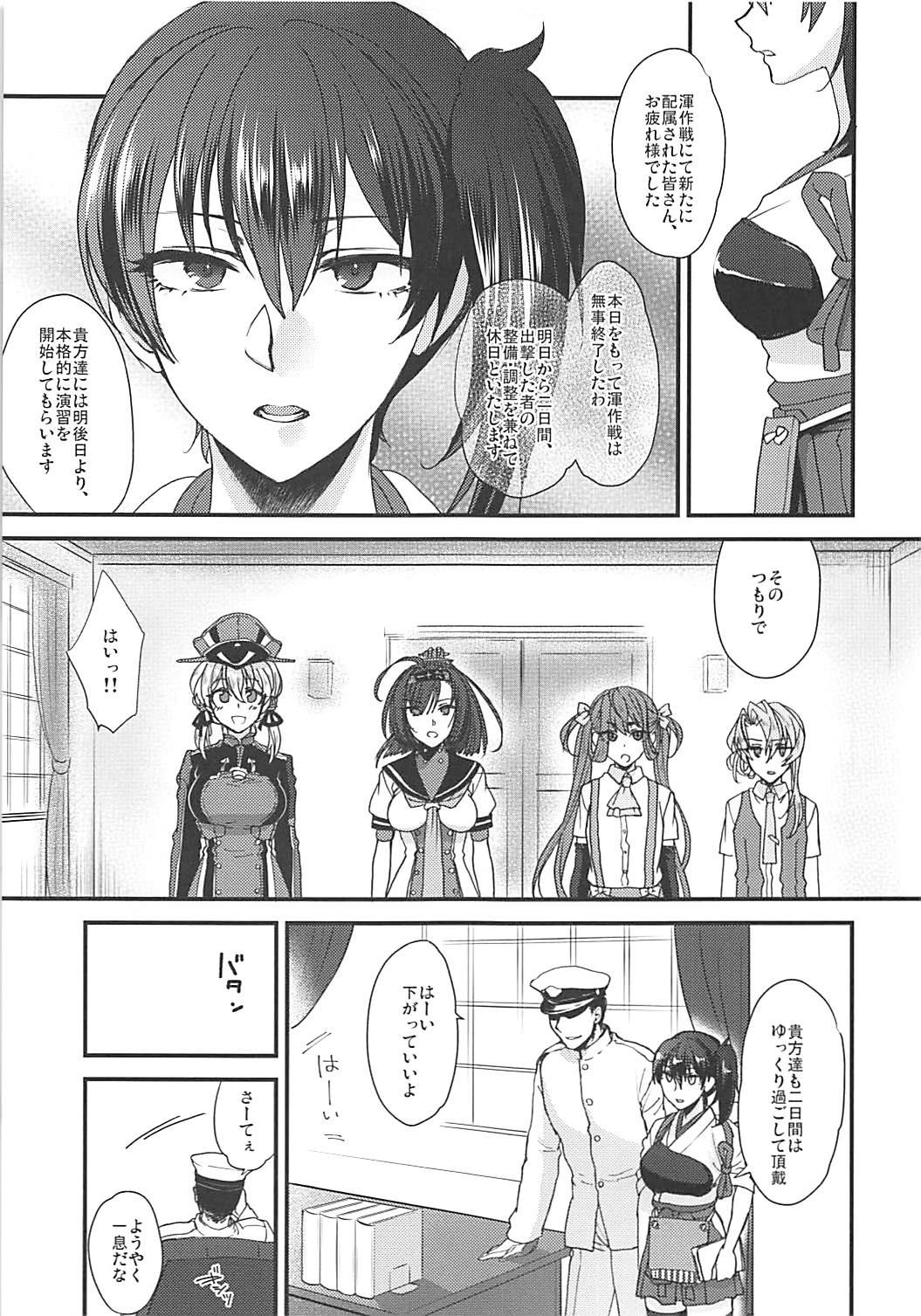 [アーシアン (消火器)] 落日 (艦隊これくしょん -艦これ-) [2017年4月23日]