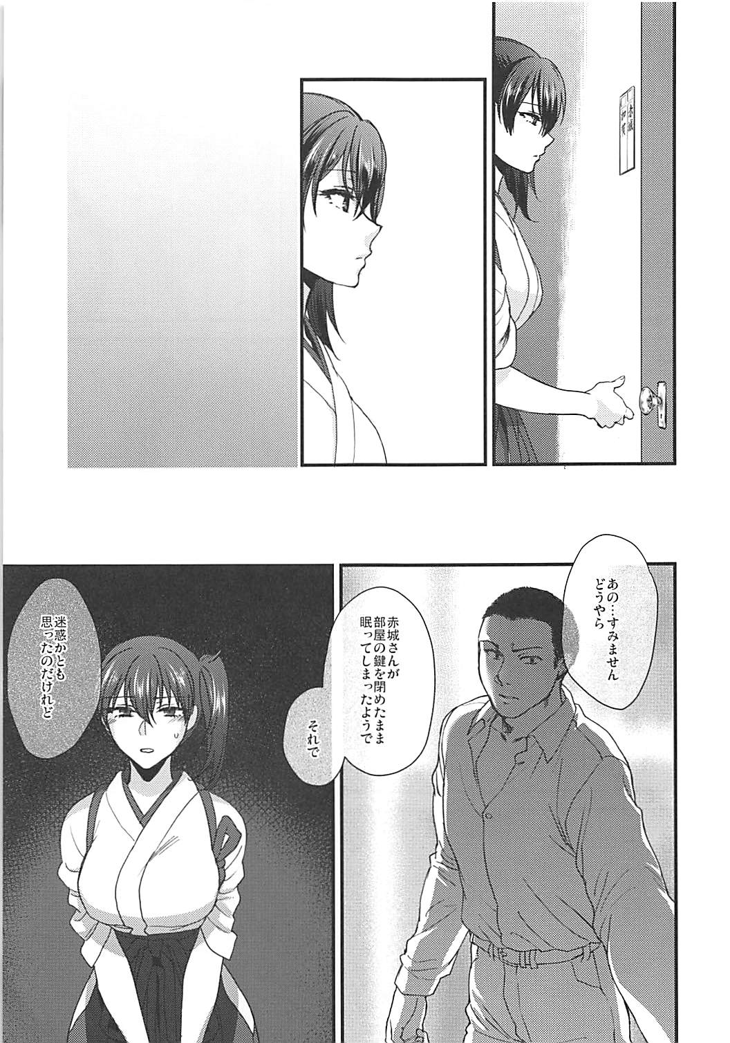 [アーシアン (消火器)] 落日 (艦隊これくしょん -艦これ-) [2017年4月23日]