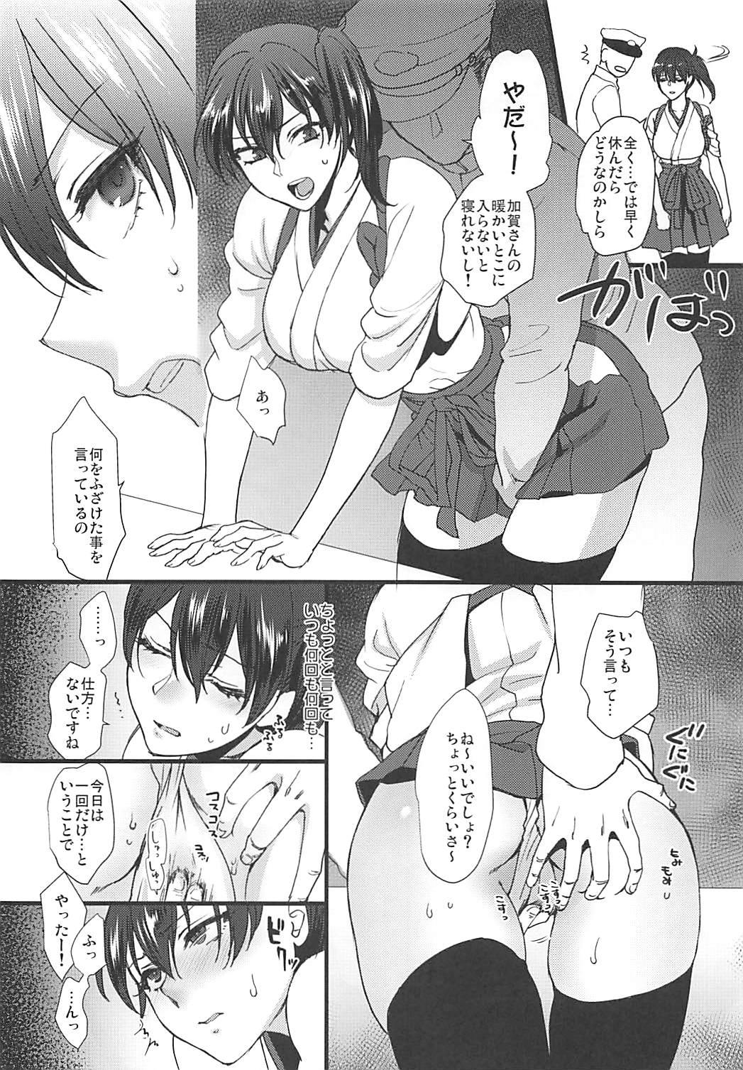 [アーシアン (消火器)] 落日 (艦隊これくしょん -艦これ-) [2017年4月23日]