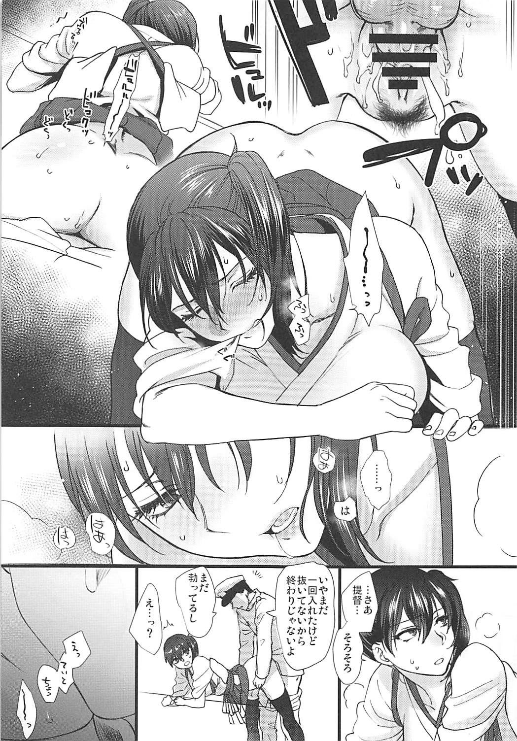 [アーシアン (消火器)] 落日 (艦隊これくしょん -艦これ-) [2017年4月23日]