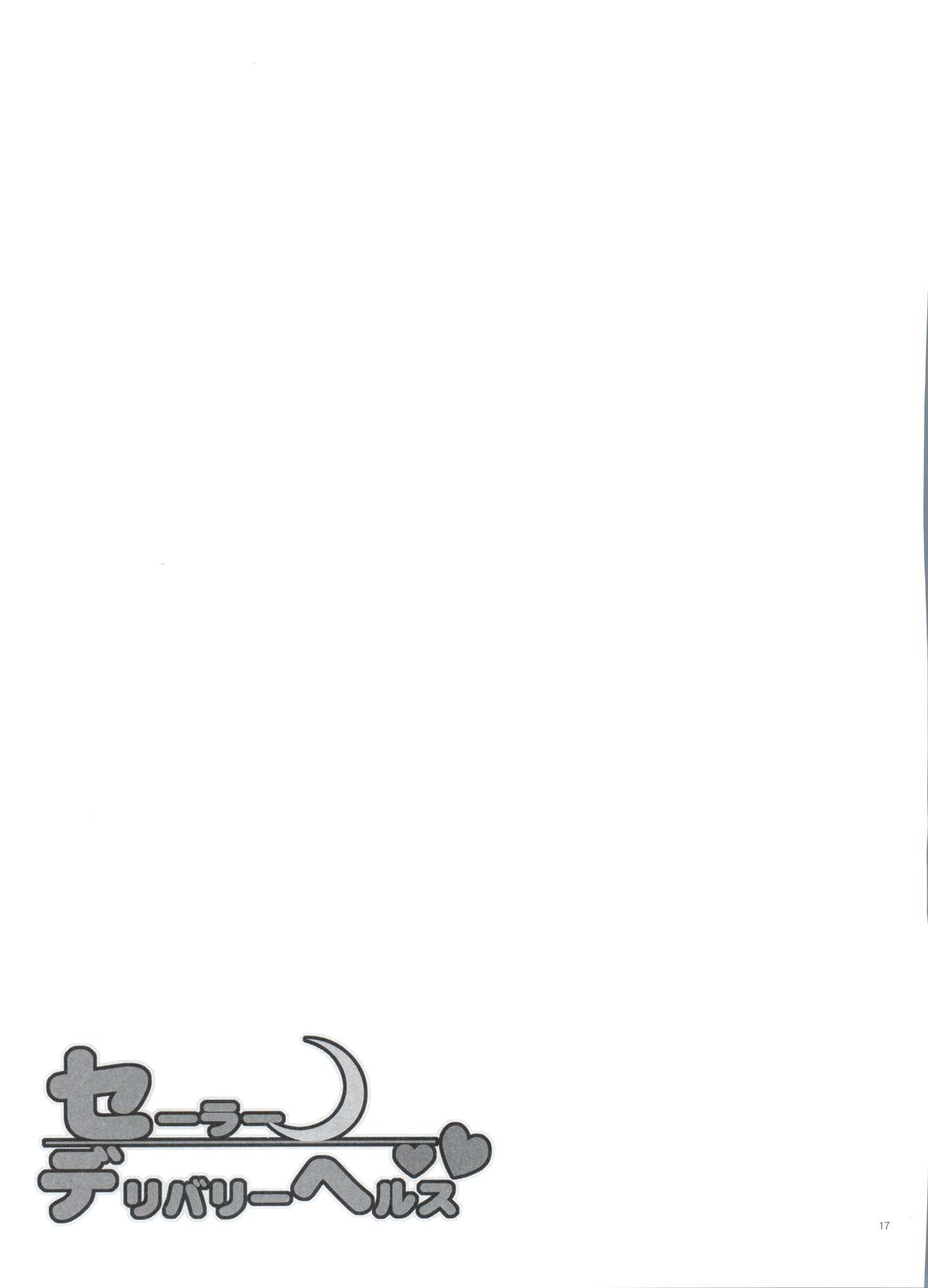 (C83) [朧&天蓬元帥堂 (天蓬元帥)] セーラーデリバリーヘルス All Stars ～温泉旅館編～ (美少女戦士セーラームーン) [英訳]