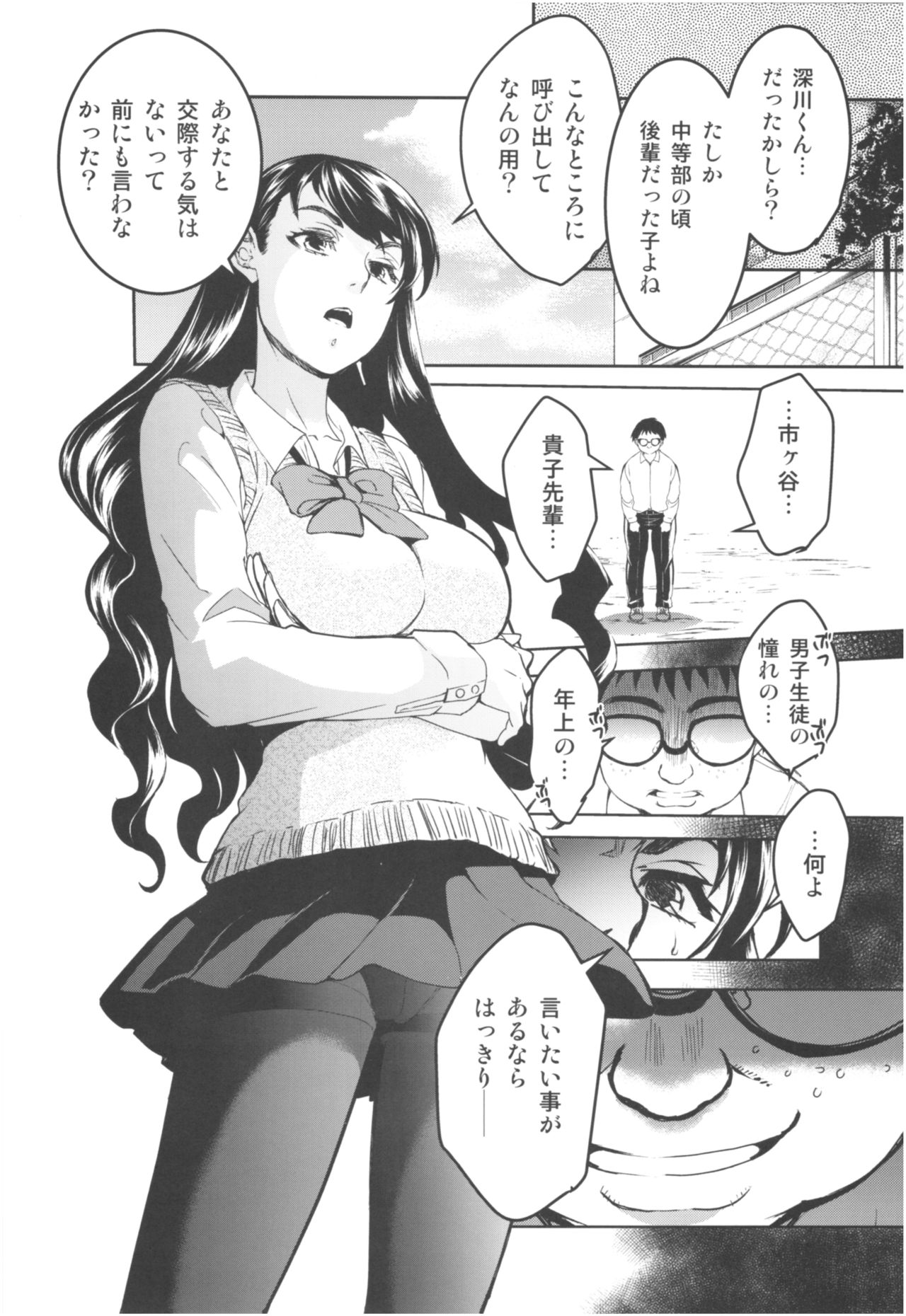 (COMIC1☆13) [床子屋 (HEIZO, 鬼頭えん)] 暗い家 III