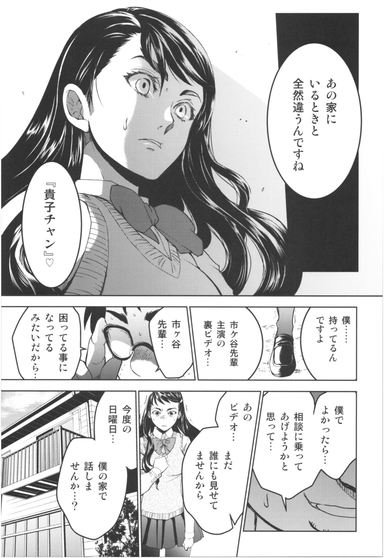 (COMIC1☆13) [床子屋 (HEIZO, 鬼頭えん)] 暗い家 III