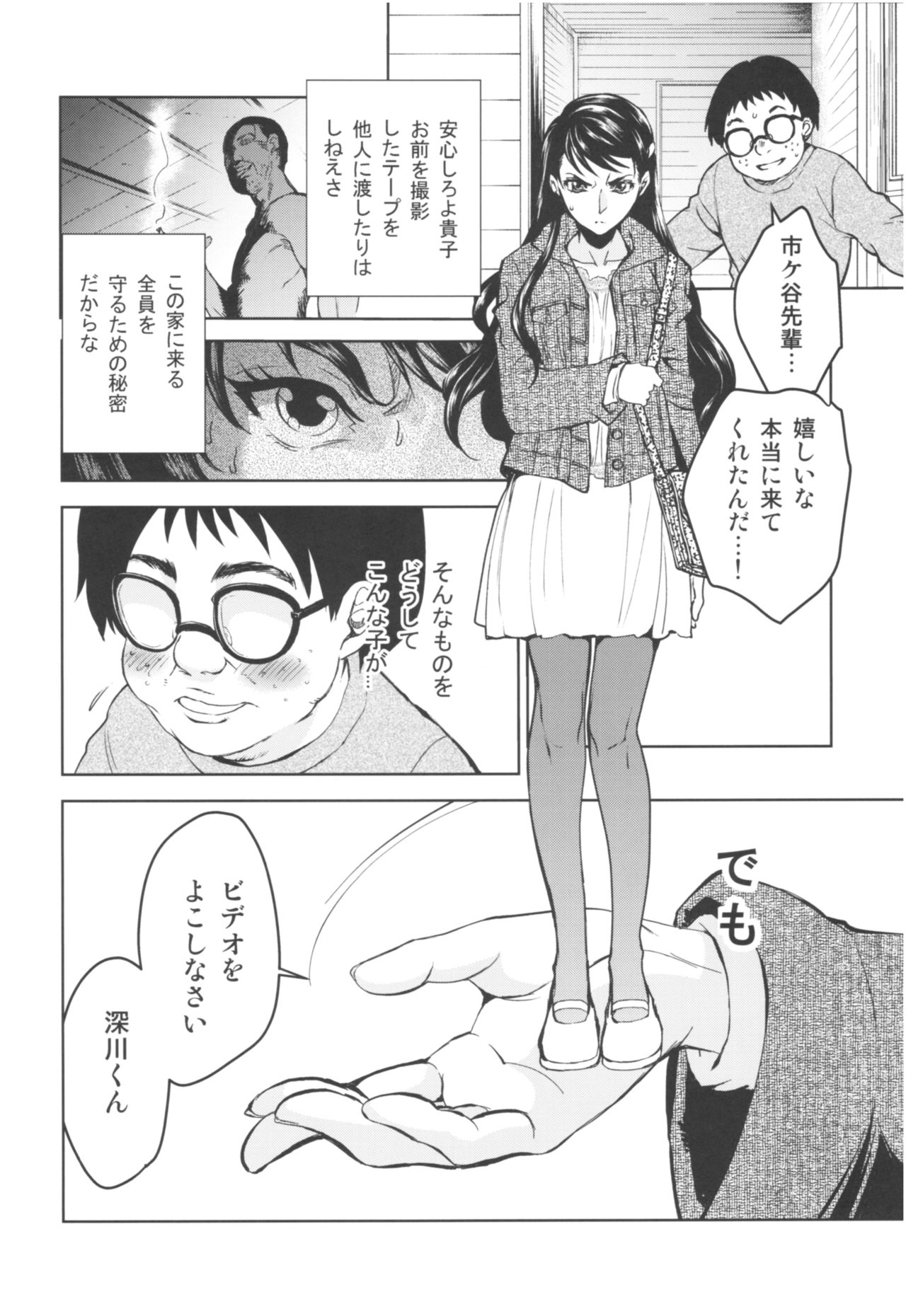 (COMIC1☆13) [床子屋 (HEIZO, 鬼頭えん)] 暗い家 III