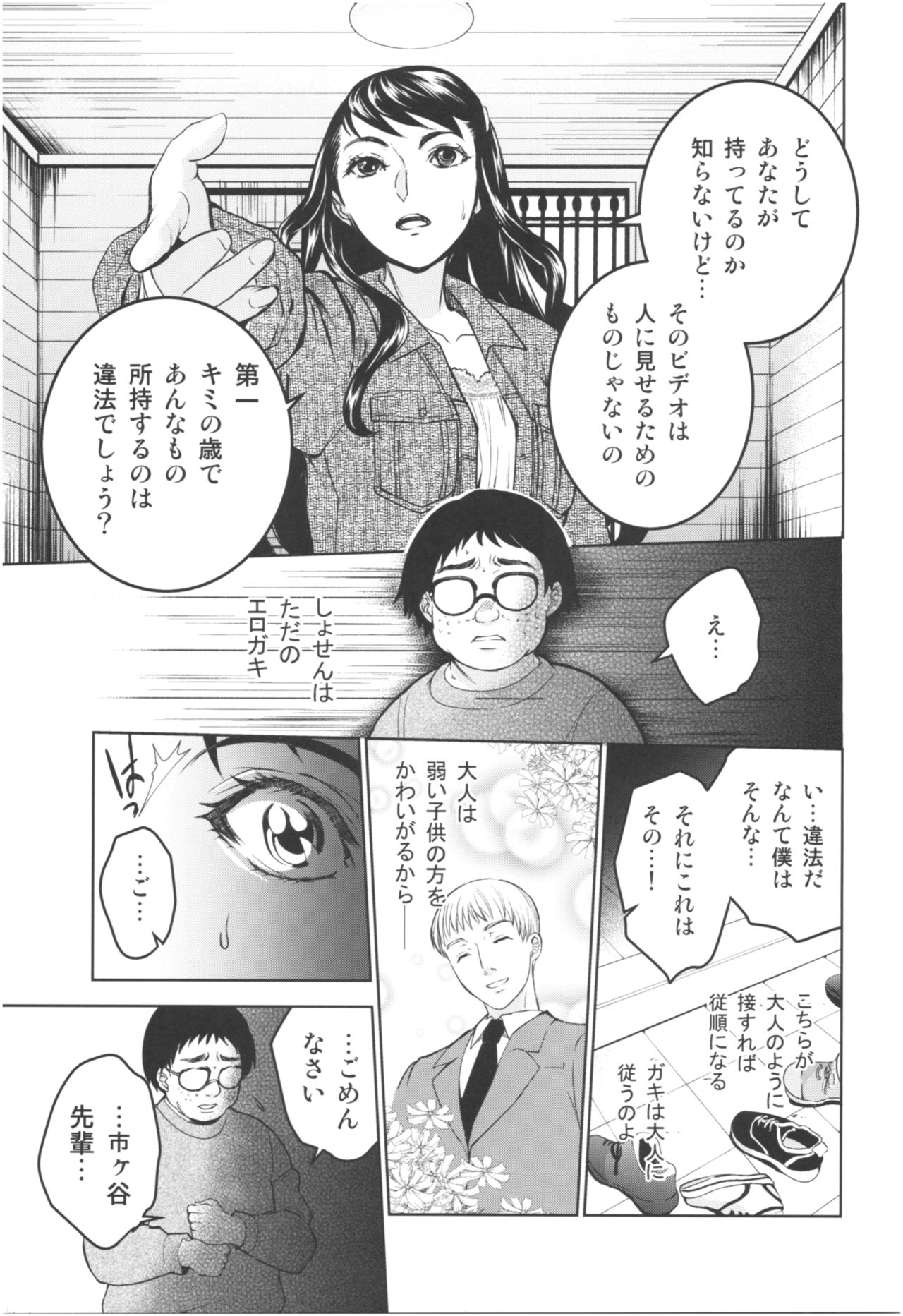 (COMIC1☆13) [床子屋 (HEIZO, 鬼頭えん)] 暗い家 III