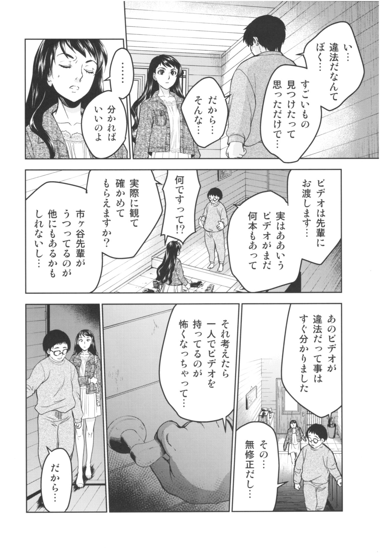 (COMIC1☆13) [床子屋 (HEIZO, 鬼頭えん)] 暗い家 III