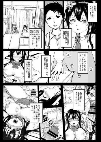 [対々会 (といとい)] さちちゃんのアルバイト2 [DL版]