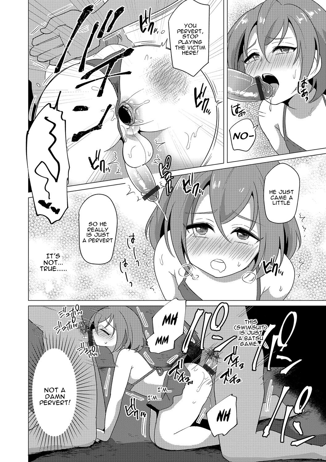 [うらくそ] 夏の海には要注意 (オトコのコHEAVEN'S DOOR 6) [英訳] [DL版]