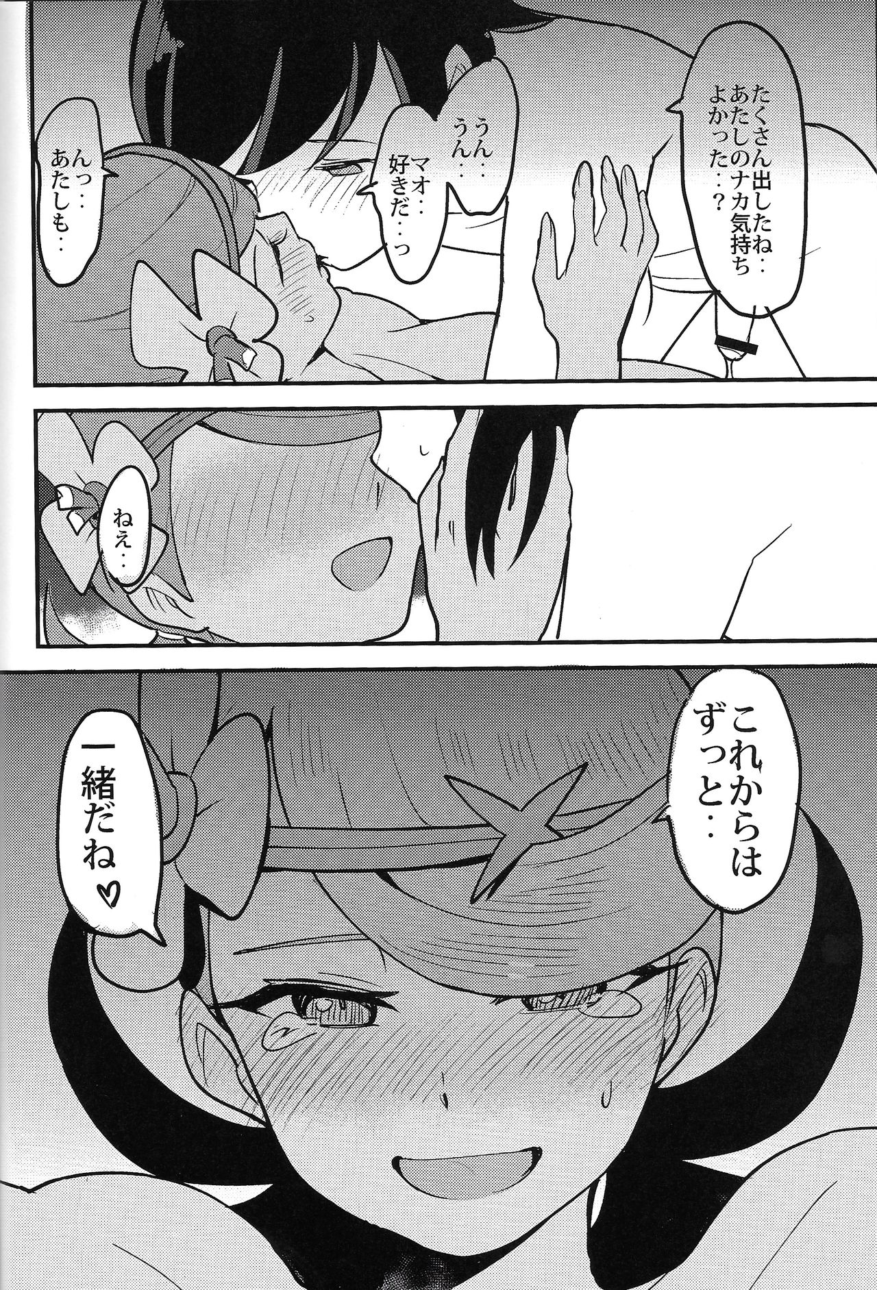 (C93) [いぬのおまわりさま (犬淵)] Melt in Green... (ポケットモンスター サン・ムーン)