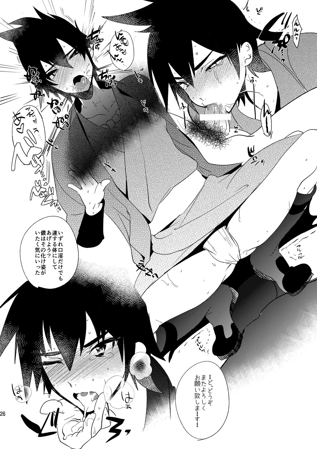 [ミネ農場 (ミネむら)] 虎伏す野辺 (有頂天家族) [DL版]