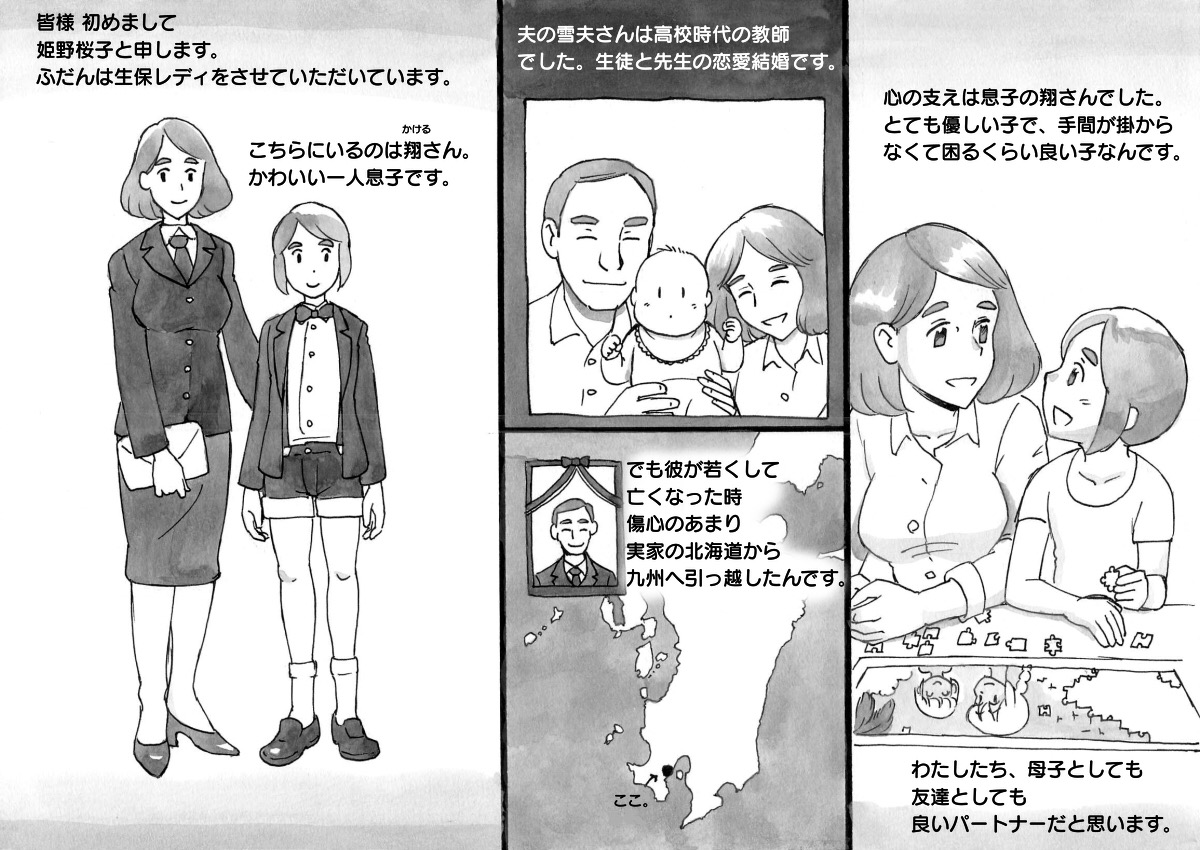 [pink-noise (みずいろめがね)] ママショタイム ドリームエクスプレス