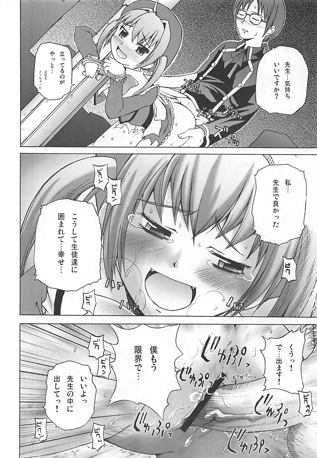 (QMAKET) [ピコピコ★ラビリンス (藤坂リリック)] まろまろマロンさん 1024mb (クイズマジックアカデミー)