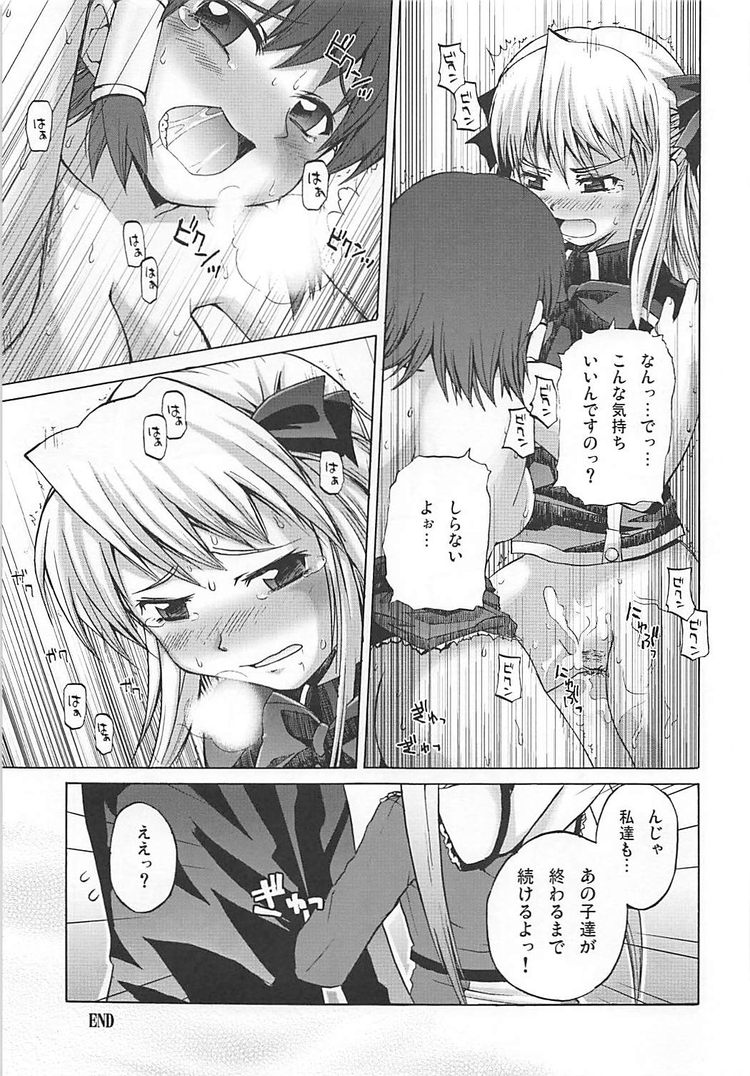 (QMAKET) [ピコピコ★ラビリンス (藤坂リリック)] まろまろマロンさん 1024mb (クイズマジックアカデミー)