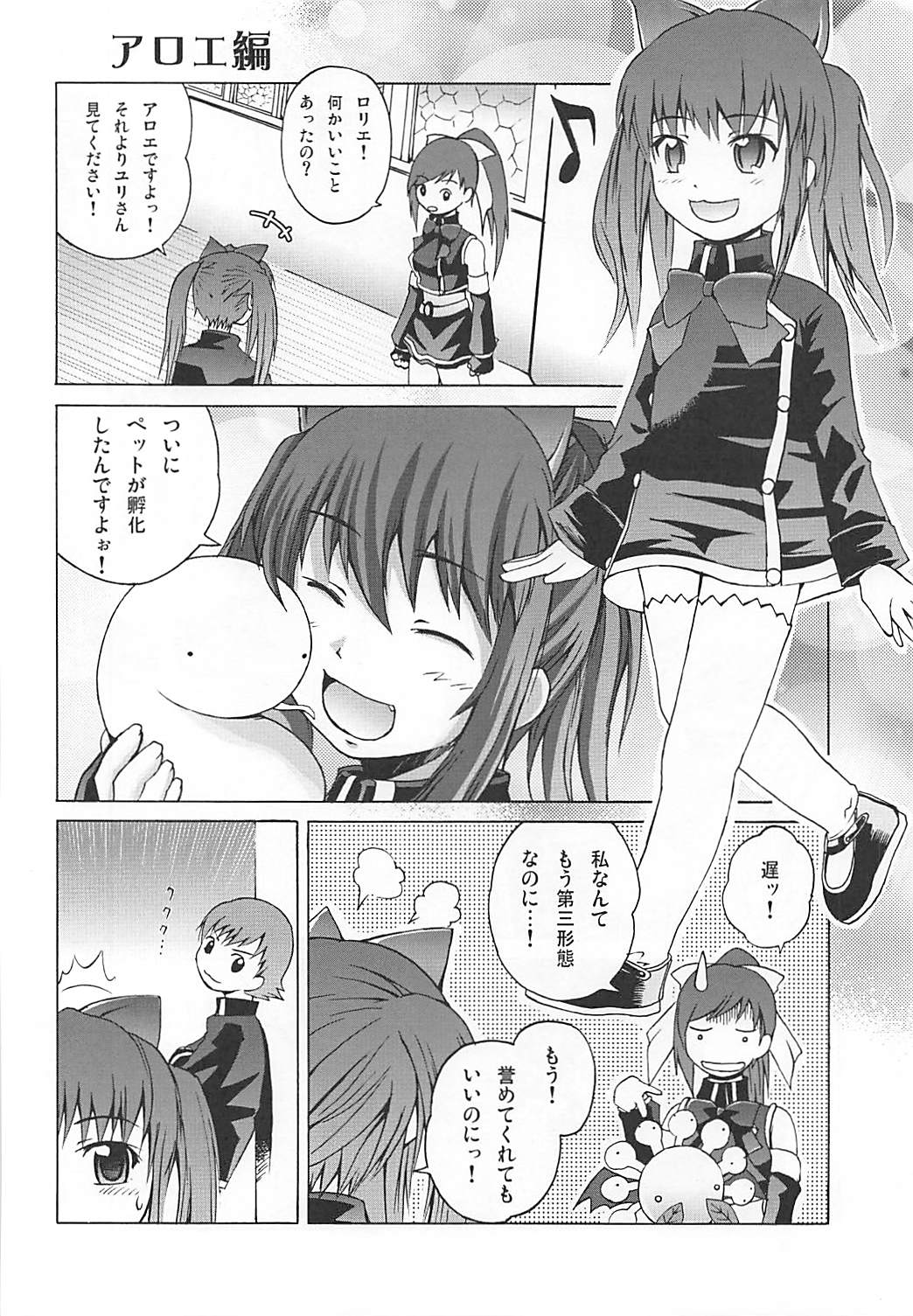 (QMAKET) [ピコピコ★ラビリンス (藤坂リリック)] まろまろマロンさん 1024mb (クイズマジックアカデミー)