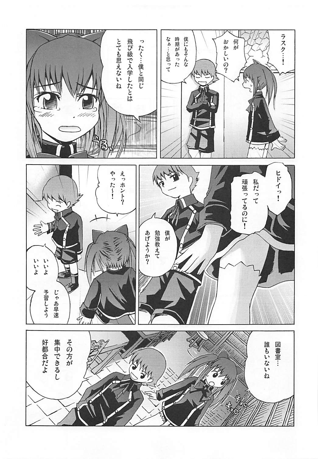 (QMAKET) [ピコピコ★ラビリンス (藤坂リリック)] まろまろマロンさん 1024mb (クイズマジックアカデミー)
