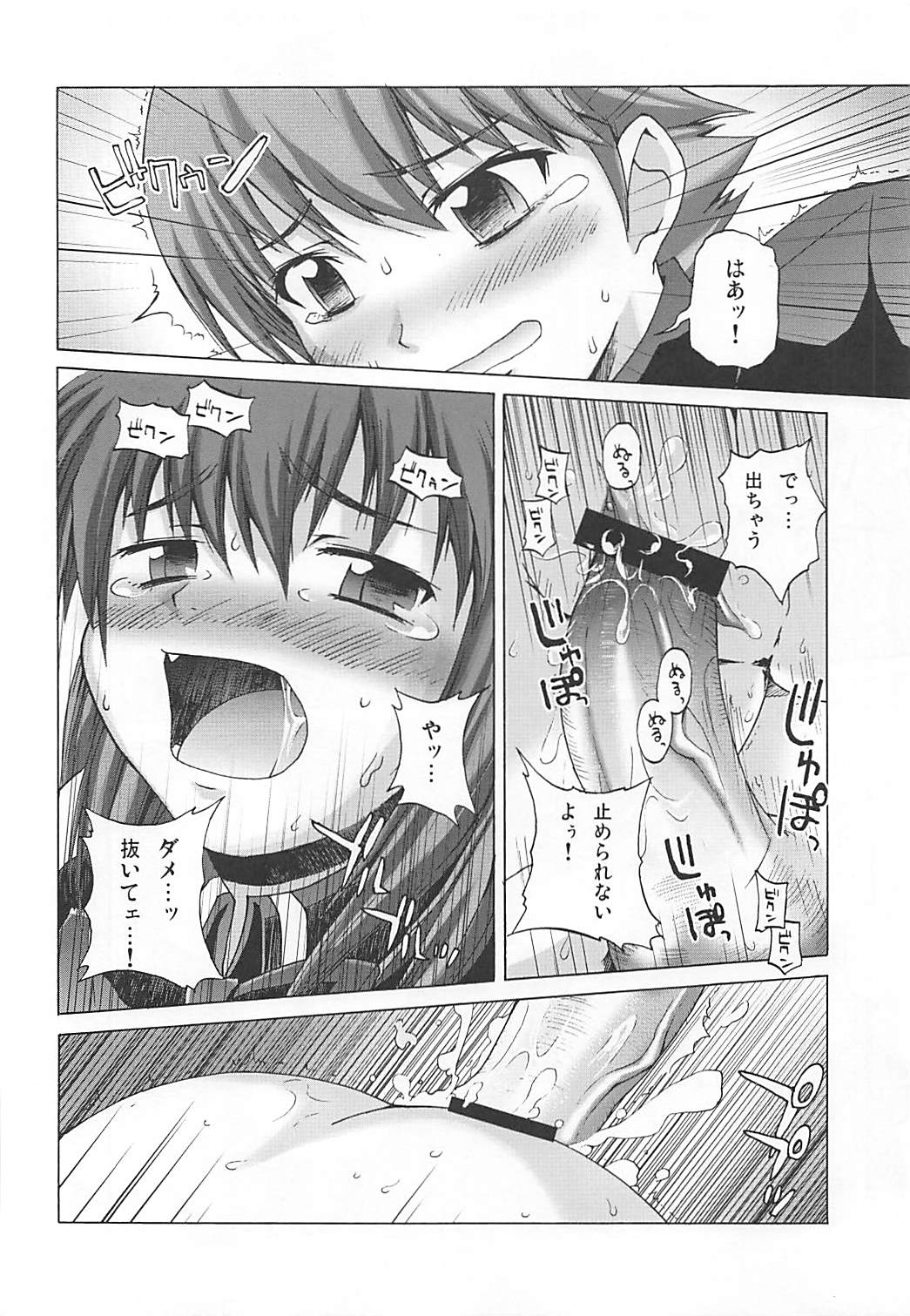 (QMAKET) [ピコピコ★ラビリンス (藤坂リリック)] まろまろマロンさん 1024mb (クイズマジックアカデミー)