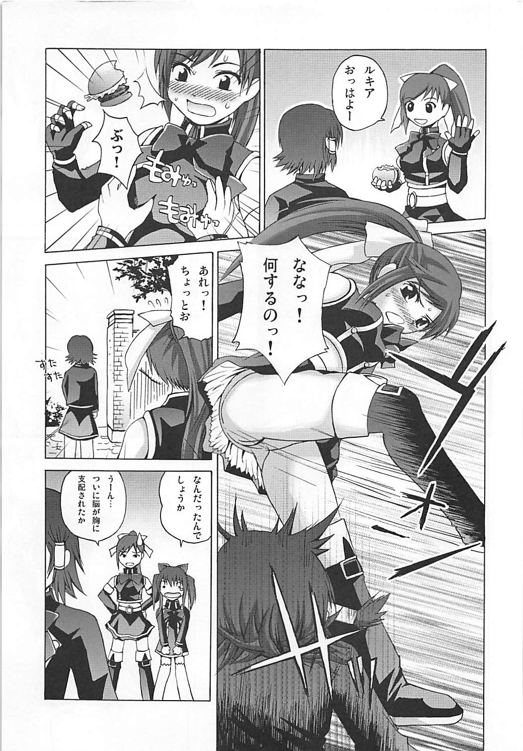 (QMAKET) [ピコピコ★ラビリンス (藤坂リリック)] まろまろマロンさん 1024mb (クイズマジックアカデミー)