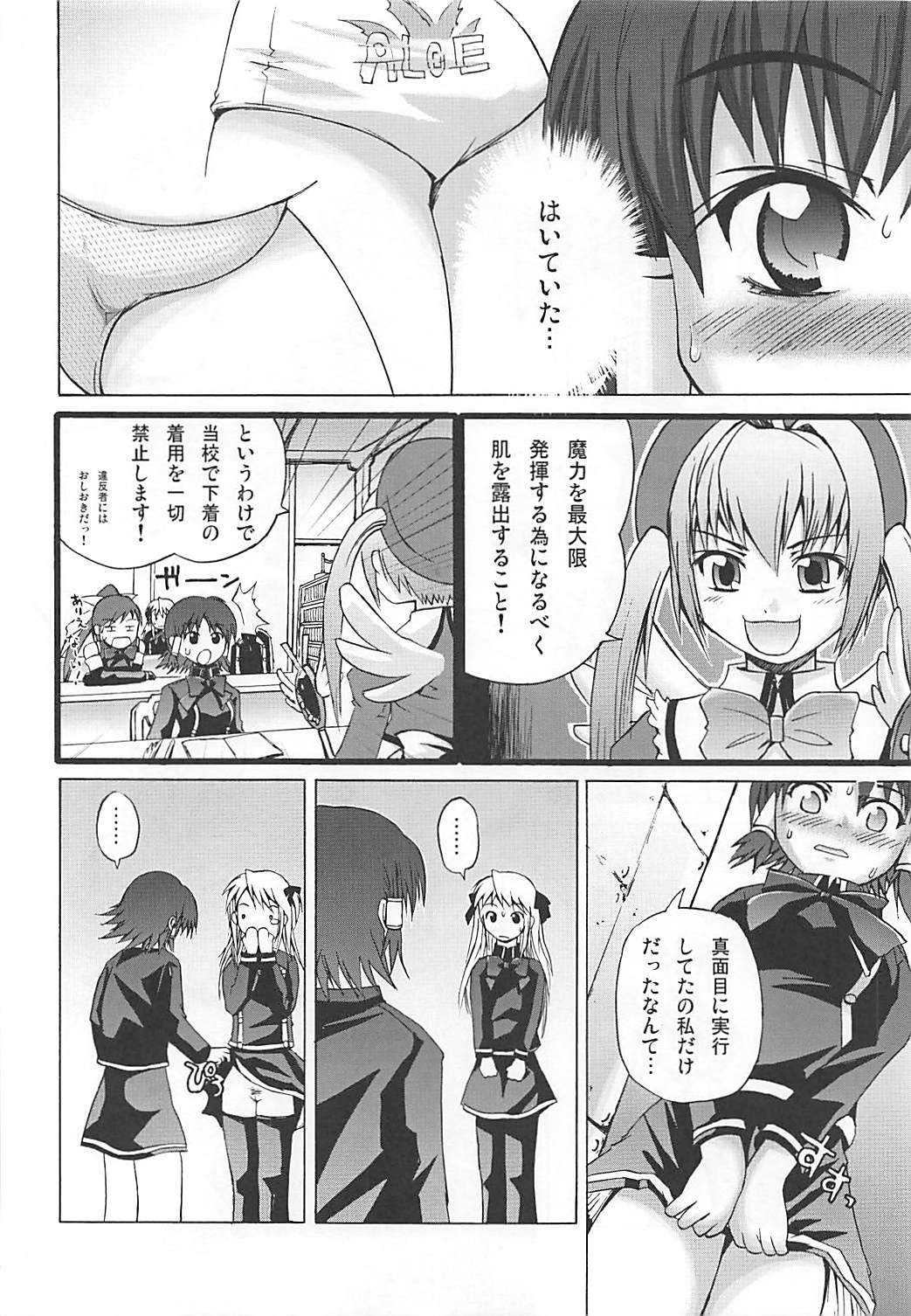 (QMAKET) [ピコピコ★ラビリンス (藤坂リリック)] まろまろマロンさん 1024mb (クイズマジックアカデミー)