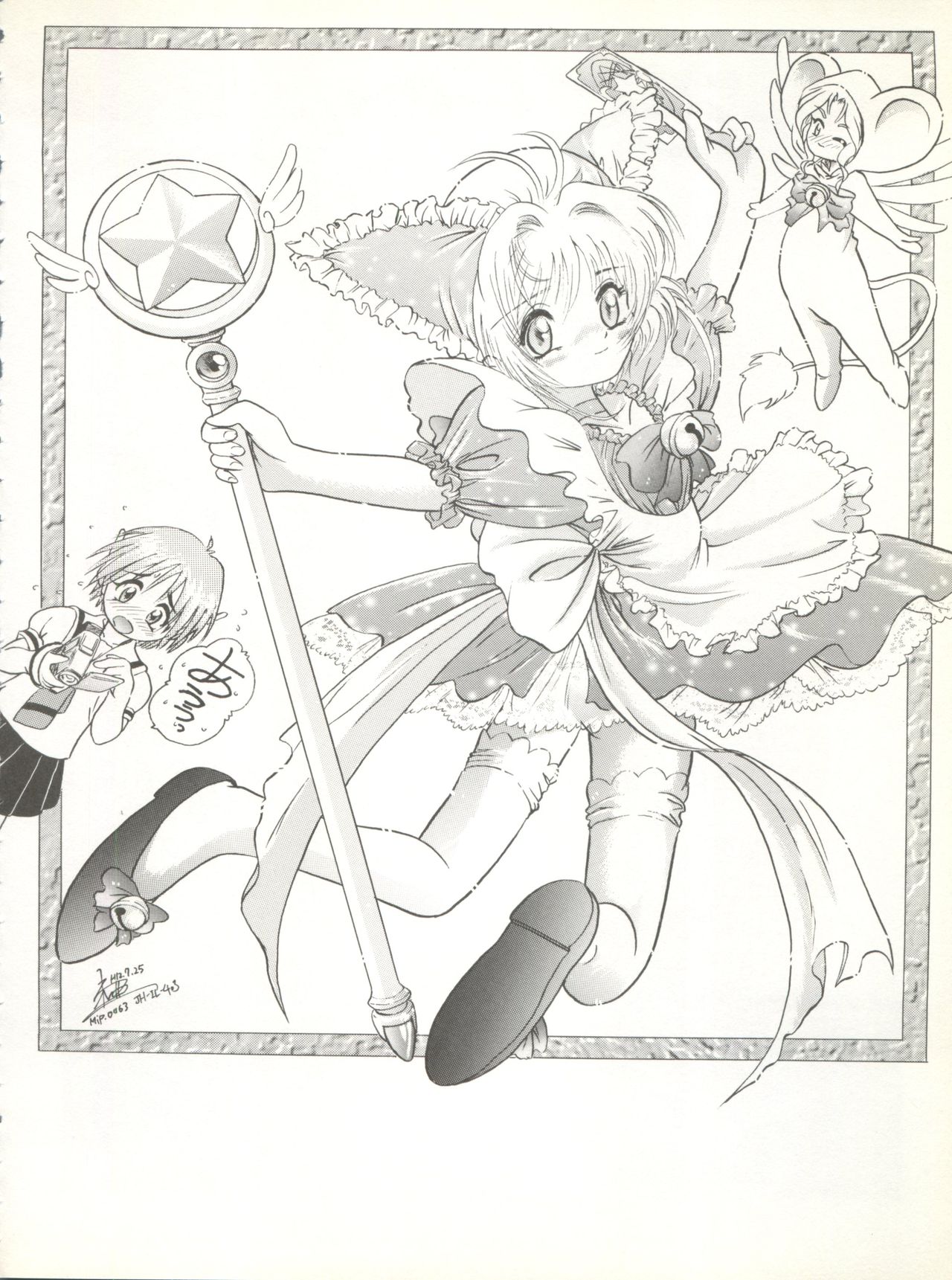 (C56) [住職とその一味 (よろず)] さくらだけじゃないモン!! (よろず)