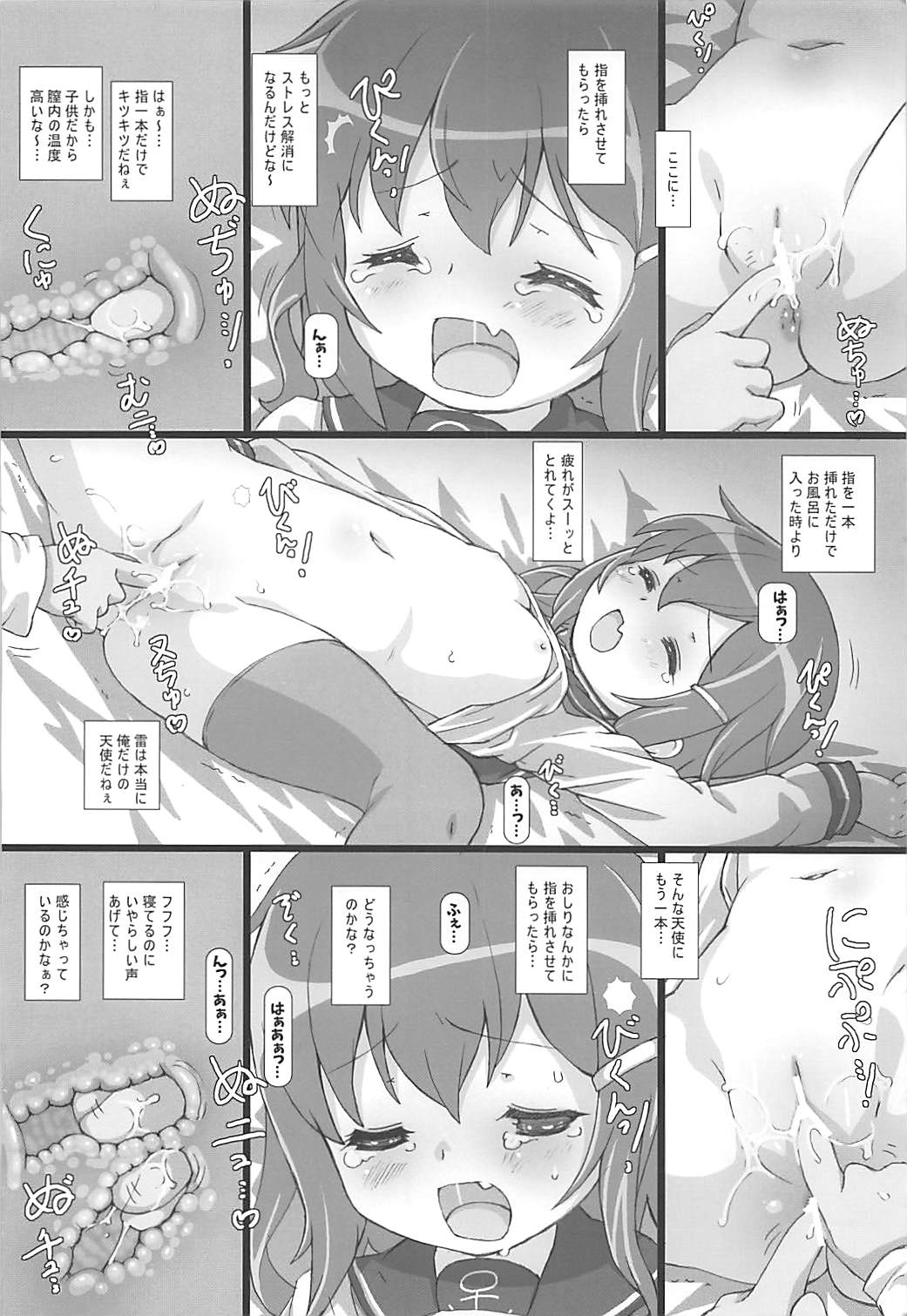 (C92) [てすた厨房 (てすた)] 駆逐艦隊これくしょん (艦隊これくしょん -艦これ-)