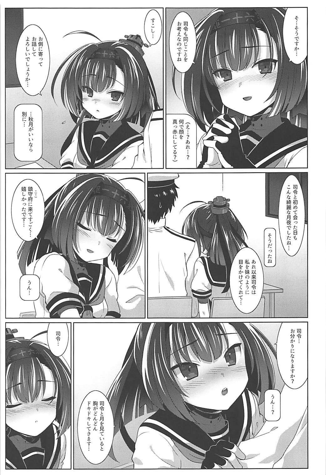 (C92) [てすた厨房 (てすた)] 駆逐艦隊これくしょん (艦隊これくしょん -艦これ-)