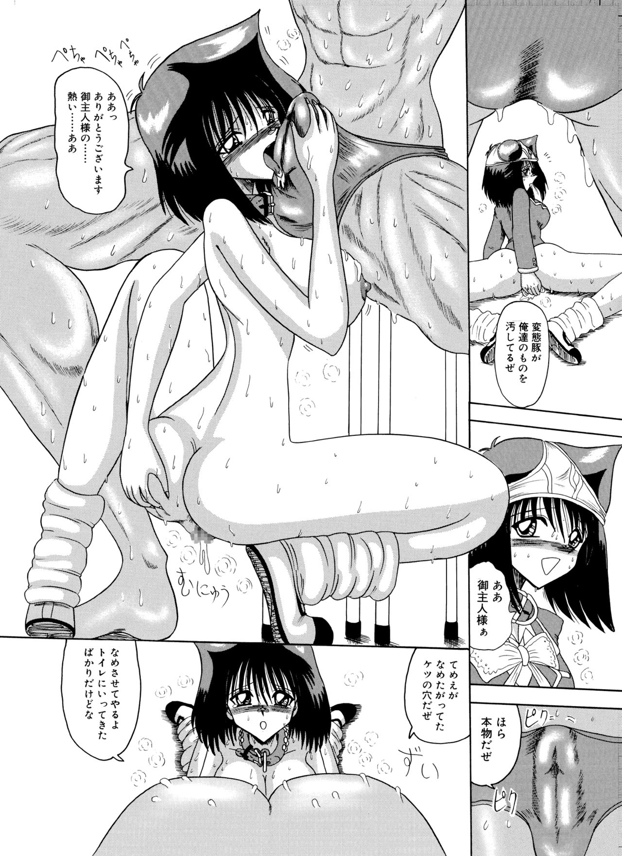 [MoonRevenge (未由間すばる)] 肉奴隷マゾ8号 (遊☆戯☆王)