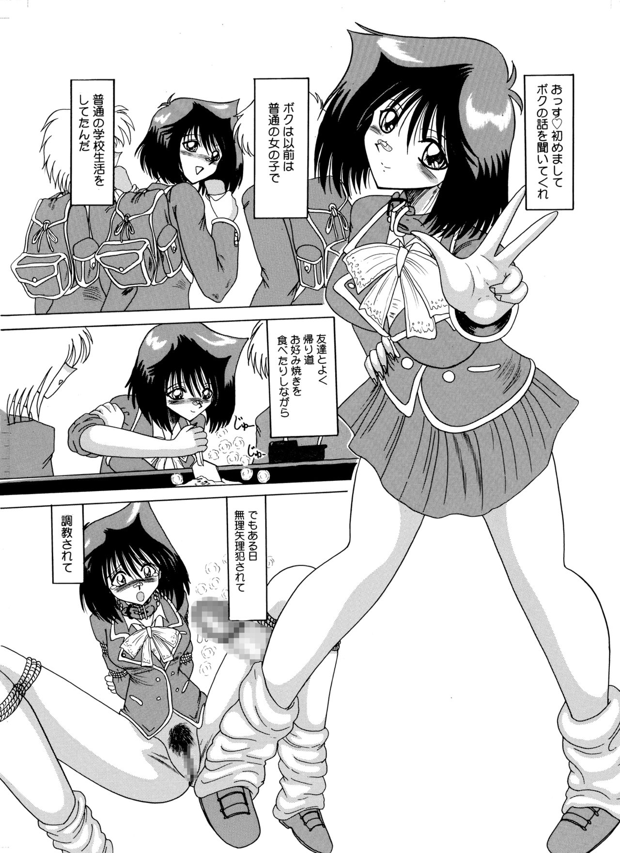 [MoonRevenge (未由間すばる)] 肉奴隷マゾ8号 (遊☆戯☆王)