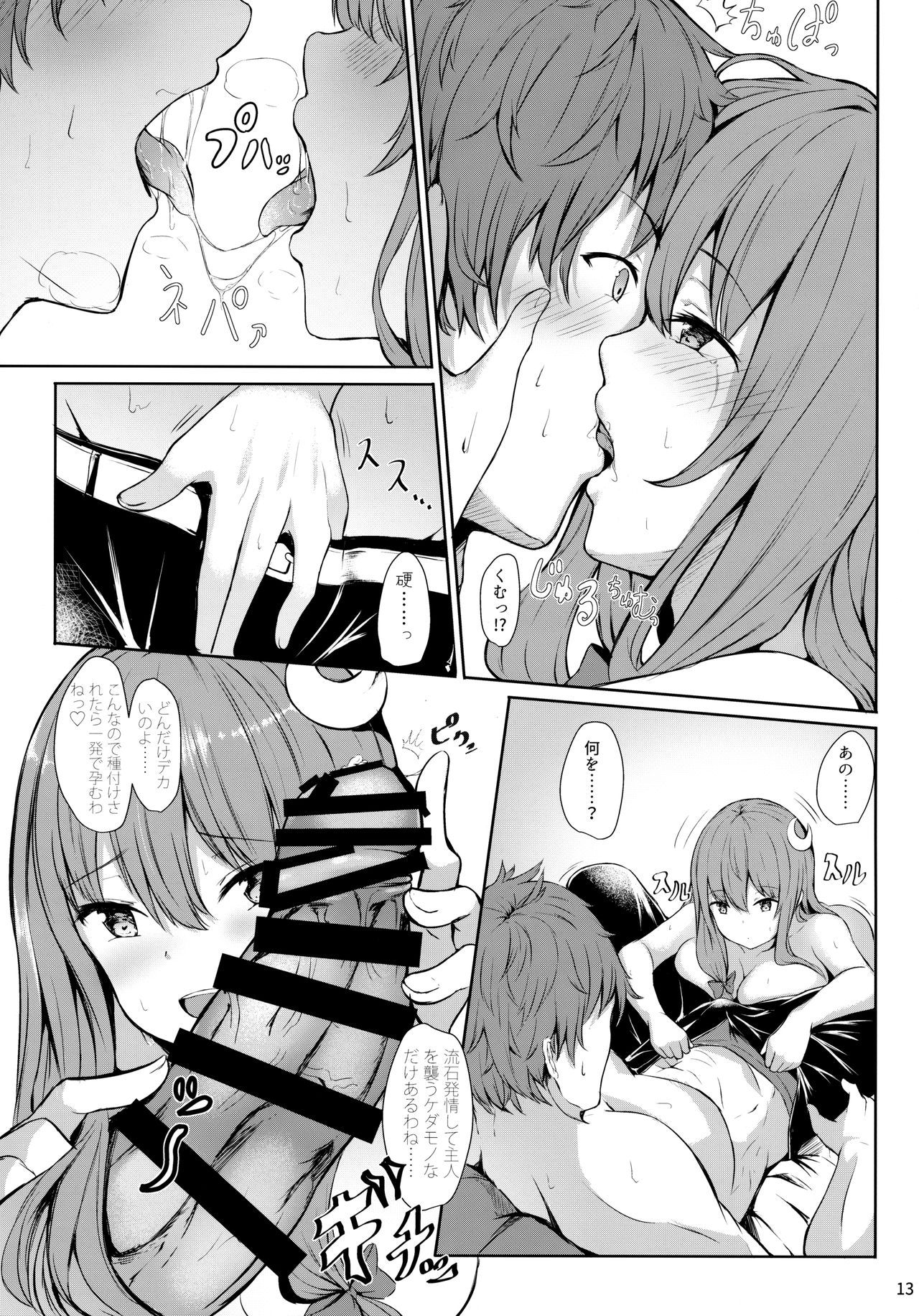 (例大祭15) [あっとむーす (雪代あるて)] ツンツンしたパチュリー様をデレさせ隊っ!! (東方Project)