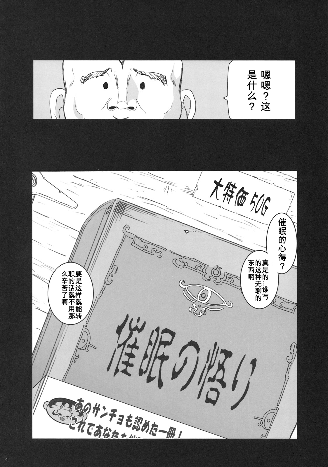 (COMIC1☆4) [ようかい玉の輿 (CHIRO)] MIREILLE SIDE (ドラゴンクエストVI)[中国翻訳]
