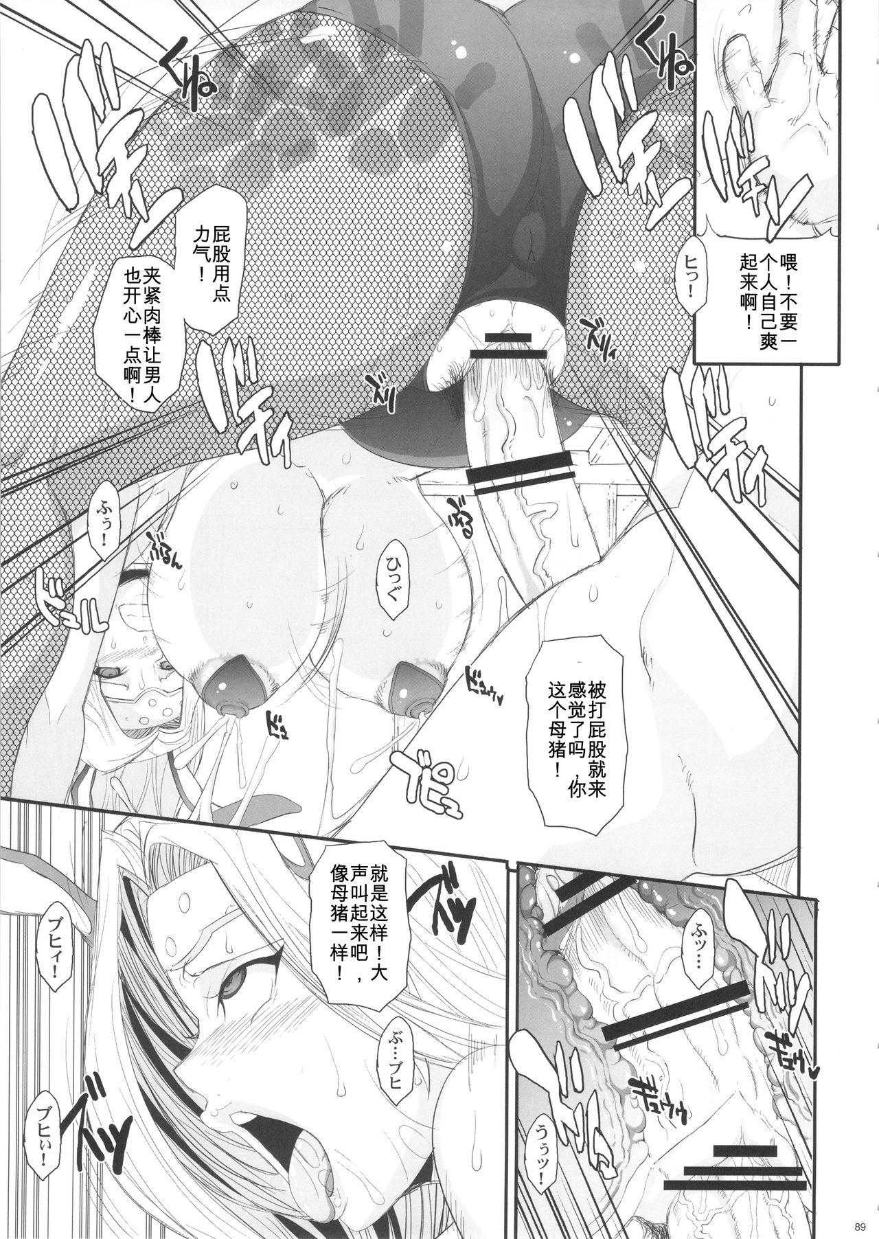 (COMIC1☆4) [ようかい玉の輿 (CHIRO)] MIREILLE SIDE (ドラゴンクエストVI)[中国翻訳]