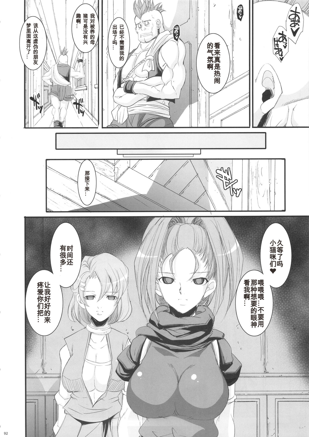 (COMIC1☆4) [ようかい玉の輿 (CHIRO)] MIREILLE SIDE (ドラゴンクエストVI)[中国翻訳]