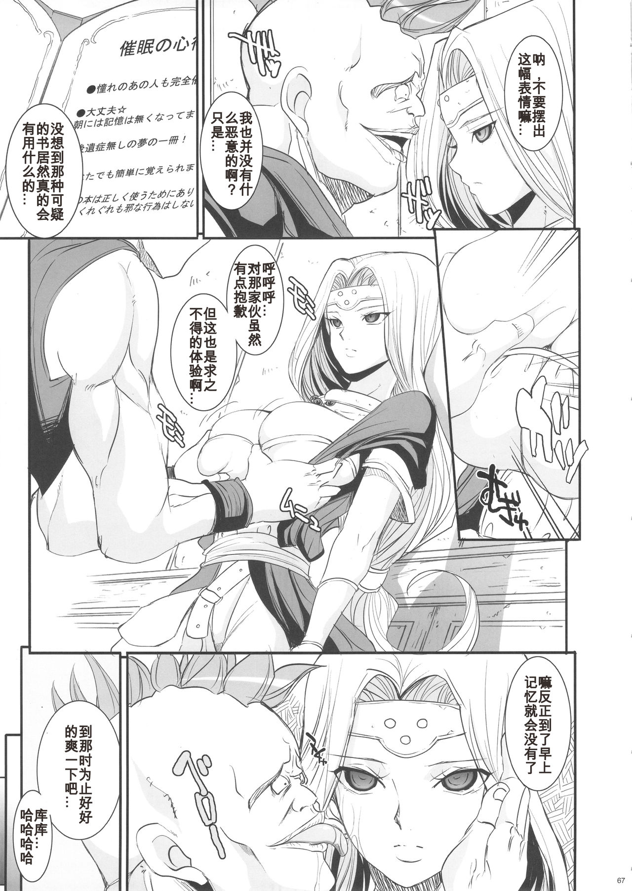 (COMIC1☆4) [ようかい玉の輿 (CHIRO)] MIREILLE SIDE (ドラゴンクエストVI)[中国翻訳]