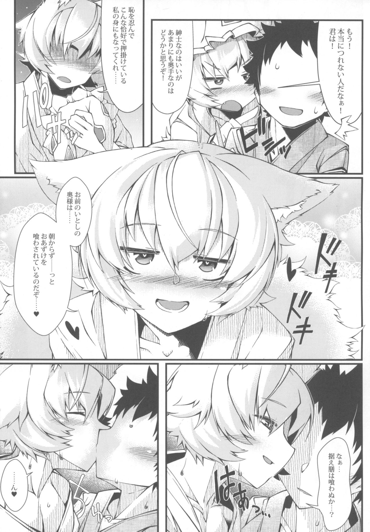 (C93) [YAMADA AIR BASE (ざわ)] えぐぞがみ (東方Project)