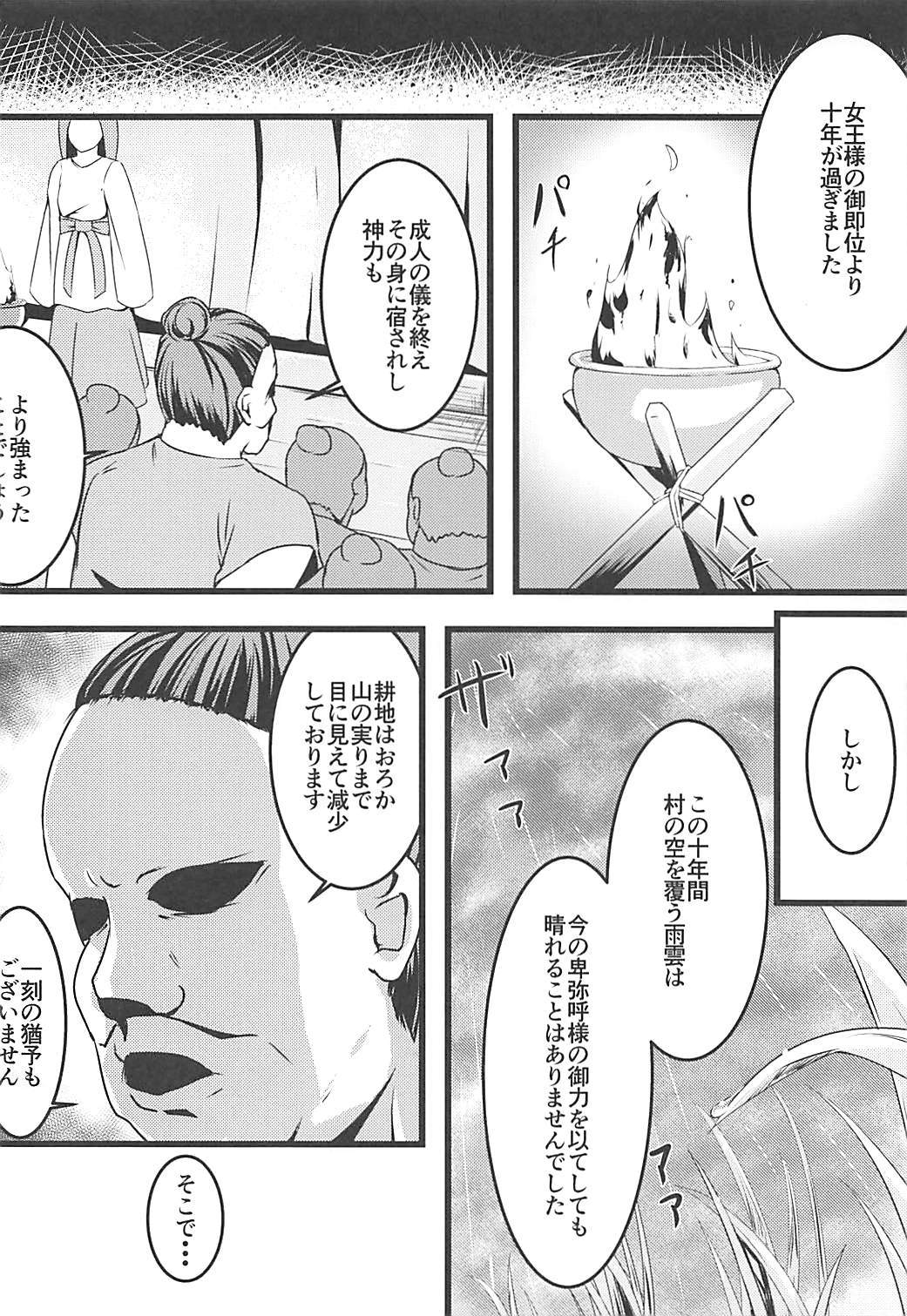 (C93) [μ-CuTe (MAG)] esoteric history (beatmania IIDX)