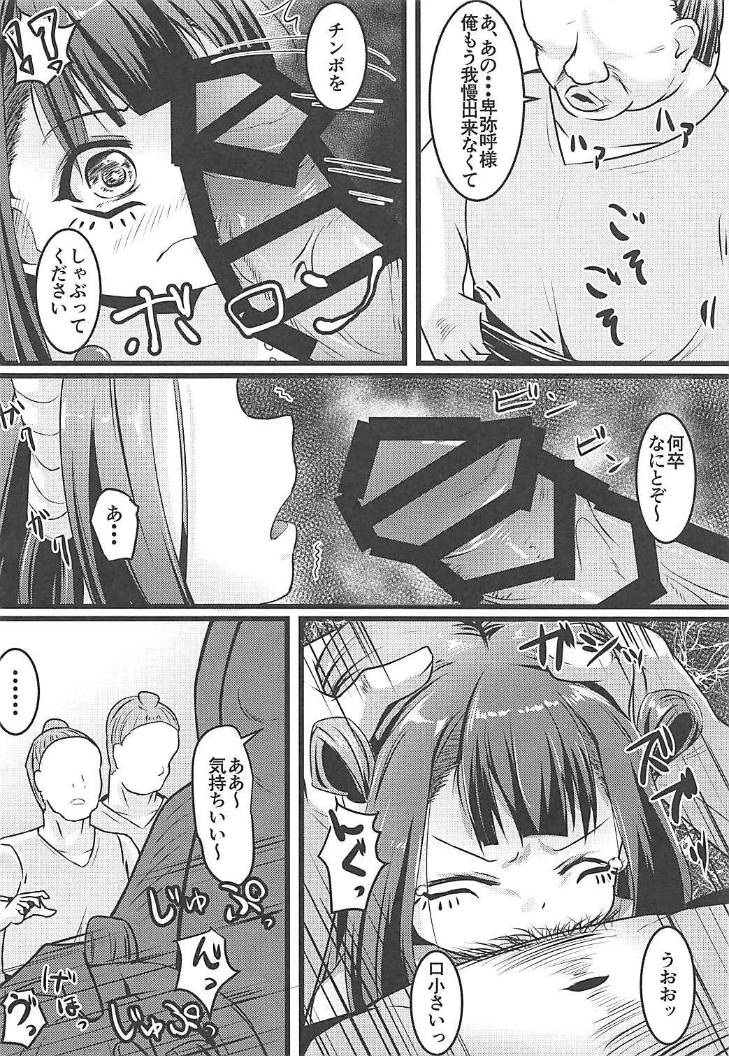 (C93) [μ-CuTe (MAG)] esoteric history (beatmania IIDX)