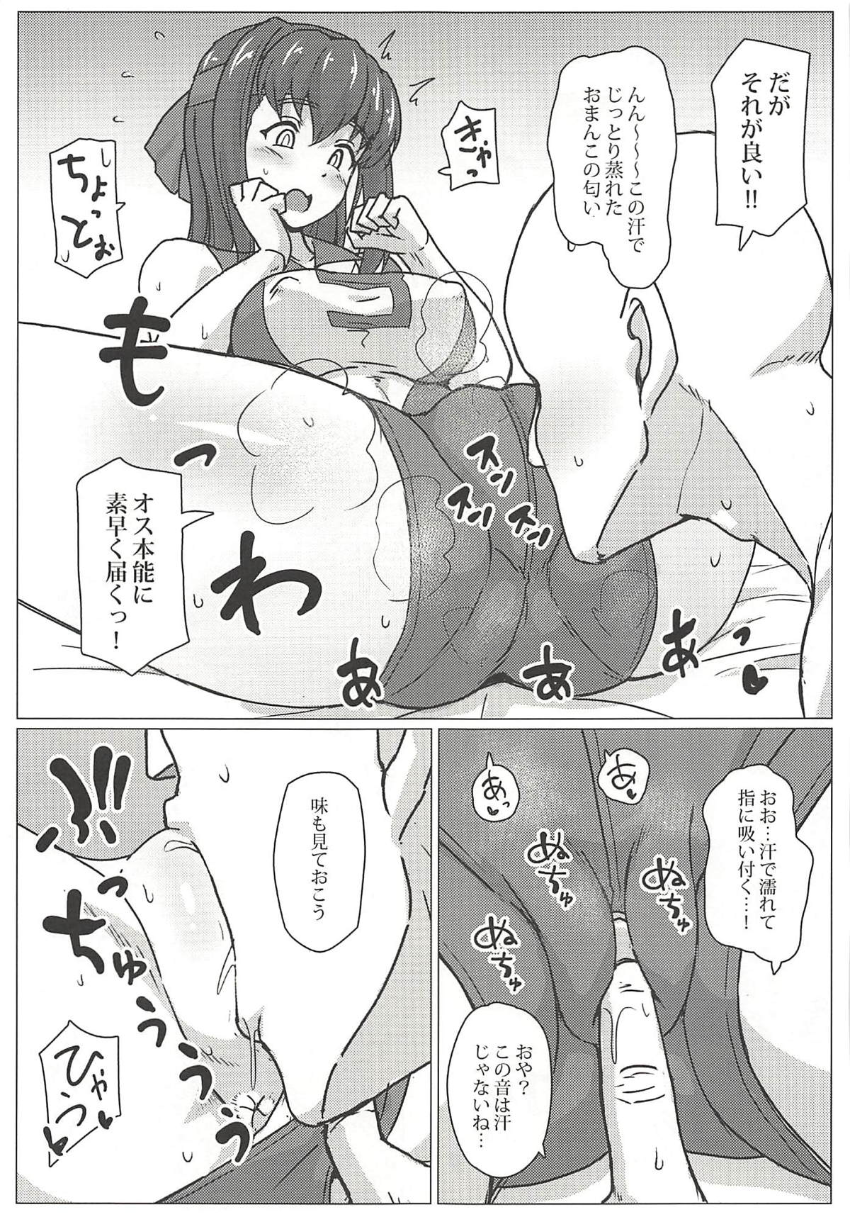 (C94) [無茶工房 (無茶坊)] 妙子ちゃんを堪能したいっ!! (ガールズ&パンツァー)