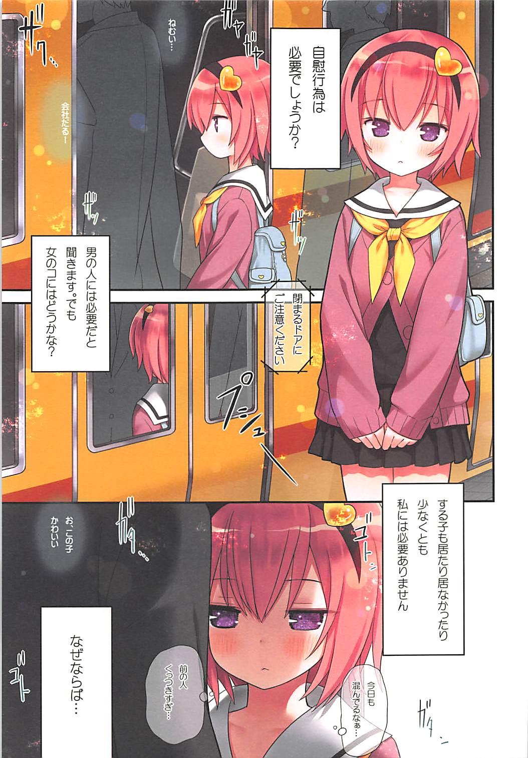 (例大祭15) [りとる☆はむれっと (きぃら～☆)] 古明地さとりのイケナイあそび (東方Project)