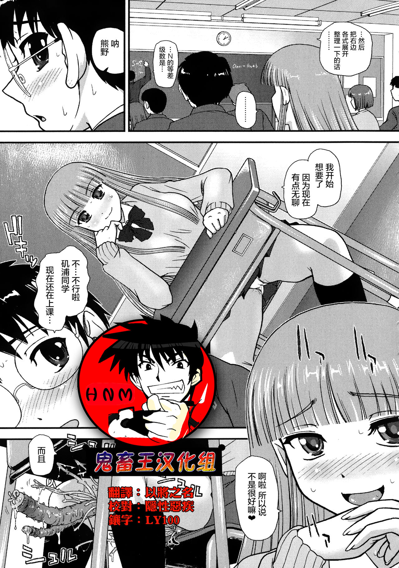 [ダルシー研Q所] にょたいか凌辱検査 [中国翻訳]