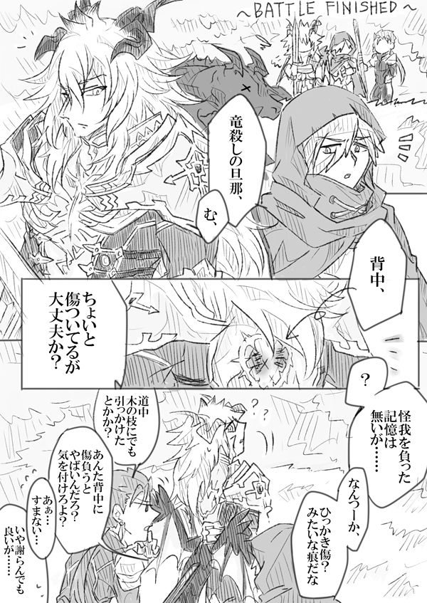 [やしち23 /七也とバリ]サバグダ♀マトメ03（ホーボージクグダ♀ハイゴチュイ）（Fate / Grand Order）